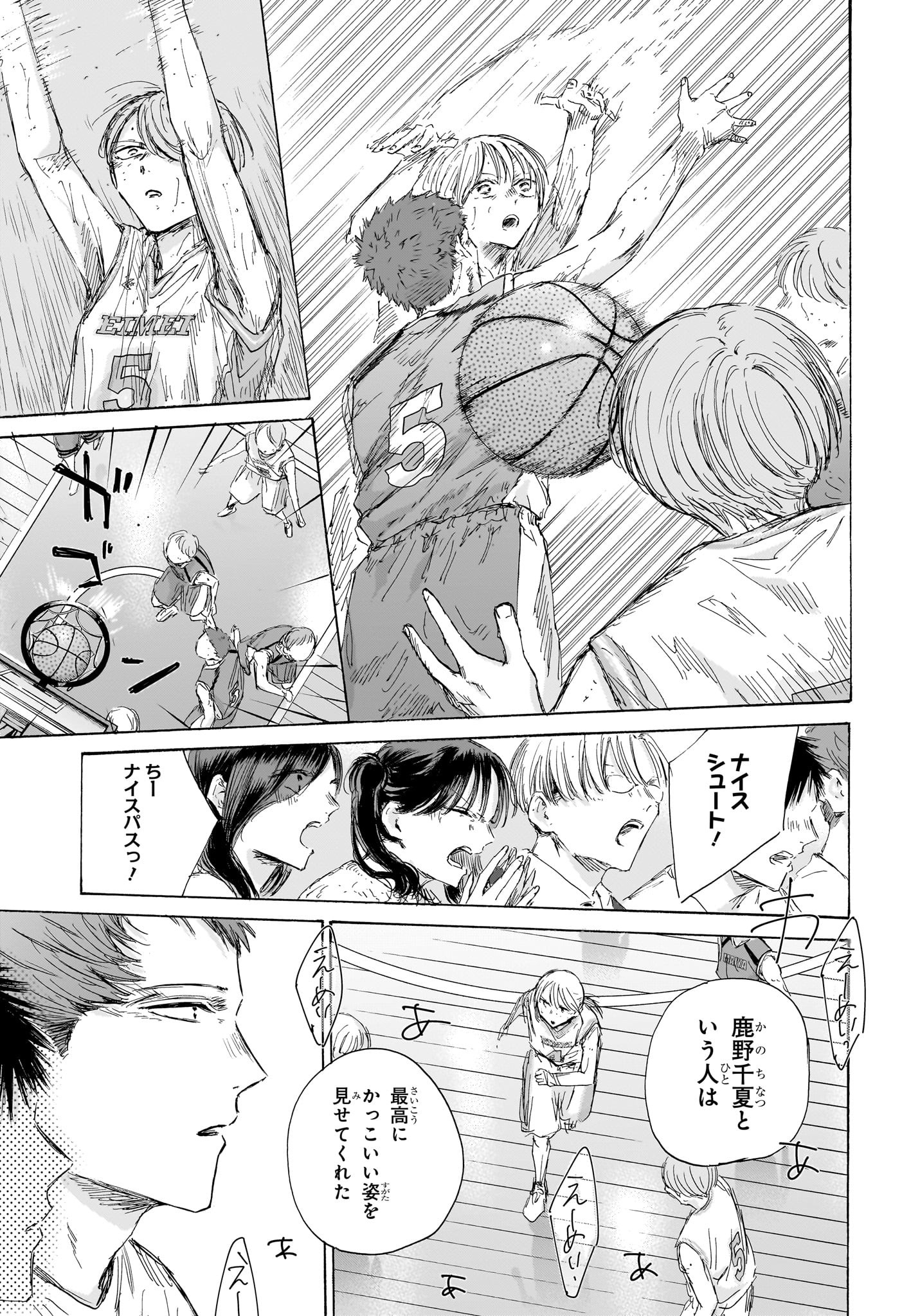 アオのハコ raw Chap 191 - Next Chap 192