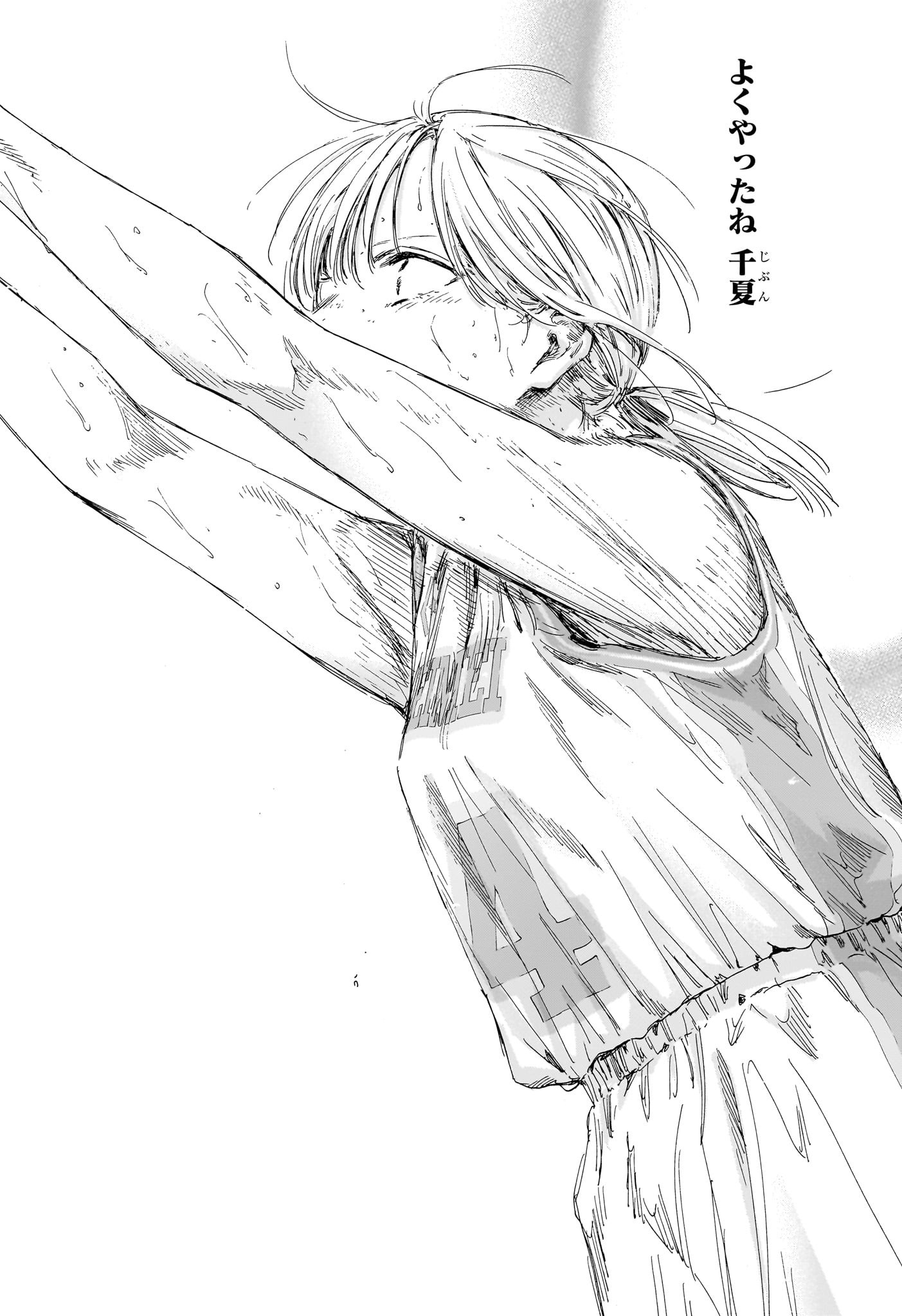 アオのハコ raw Chap 191 - Next Chap 192