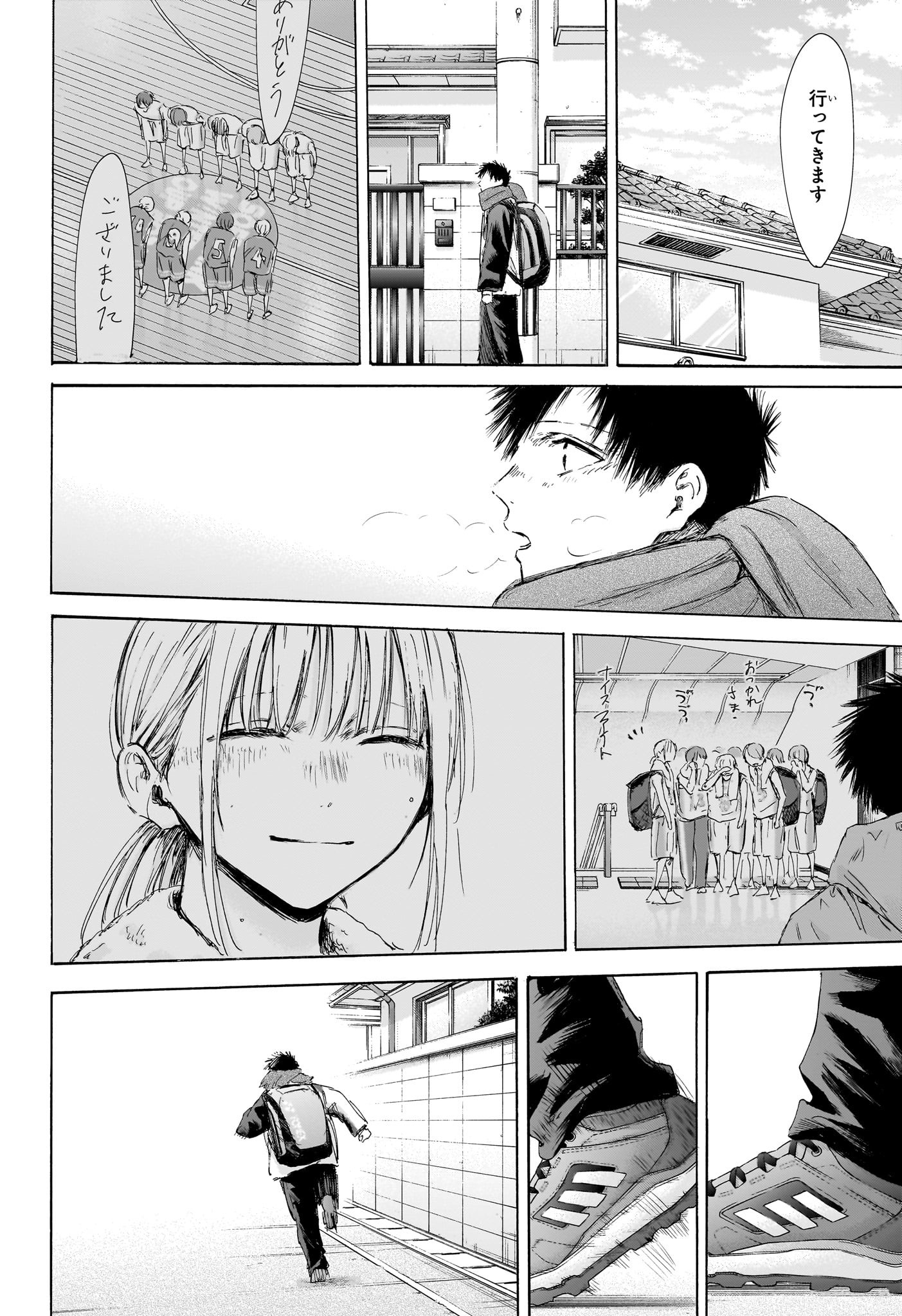 アオのハコ raw Chap 191 - Next Chap 192