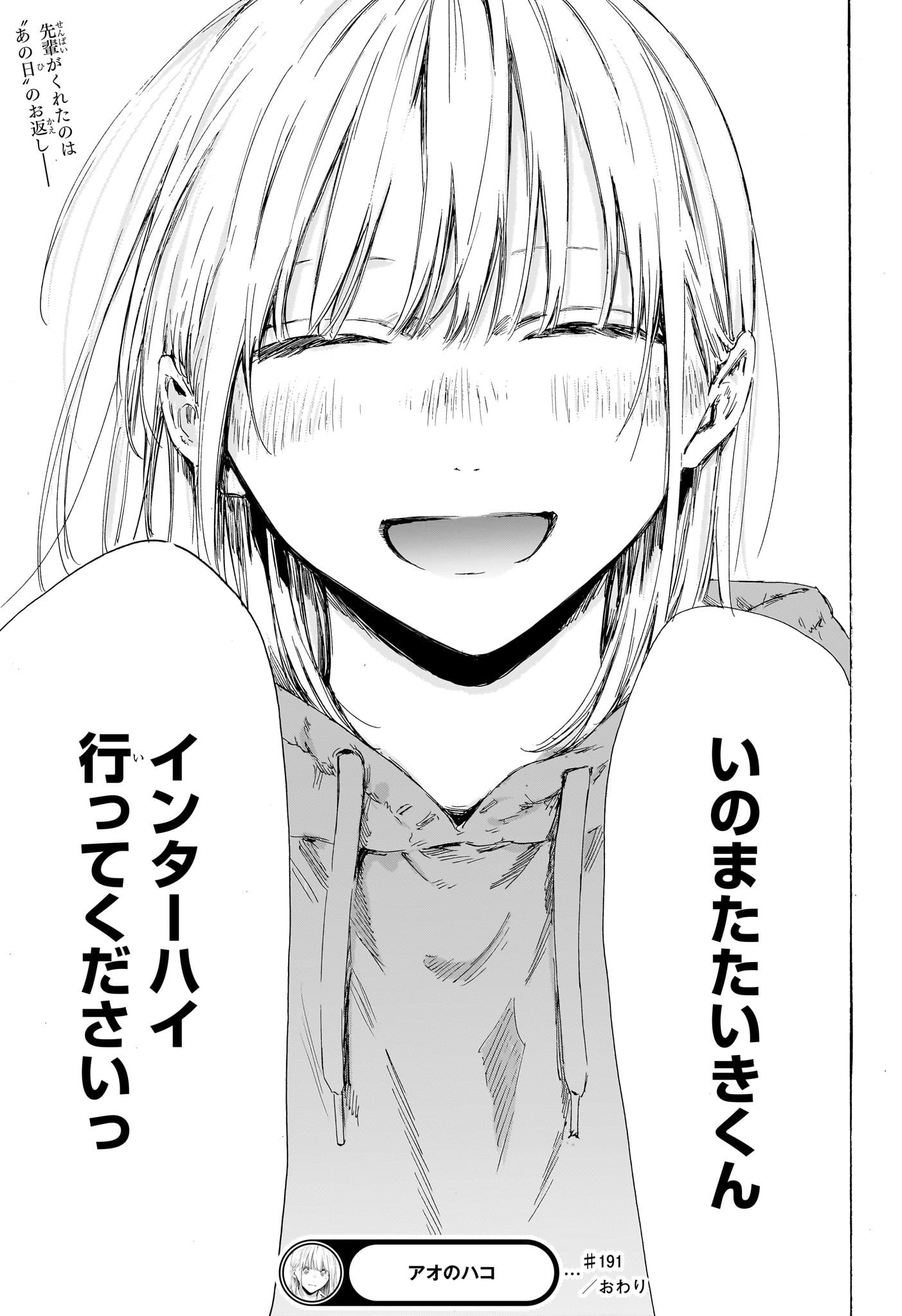 アオのハコ raw Chap 191 - Next Chap 192