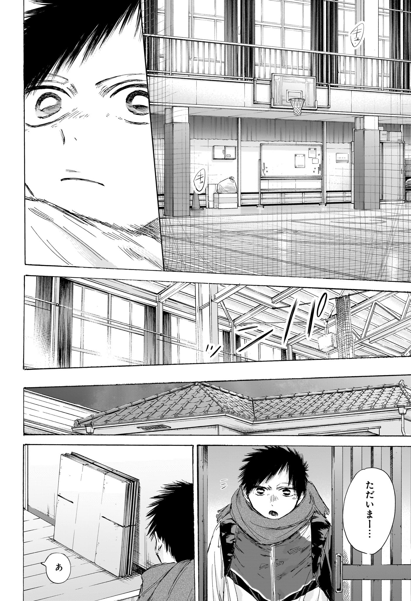 アオのハコ raw Chap 192 - Next Chap 193