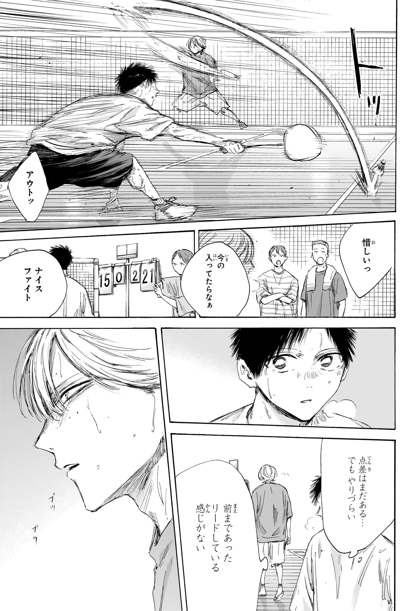 アオのハコ raw Chap 192 - Next Chap 193