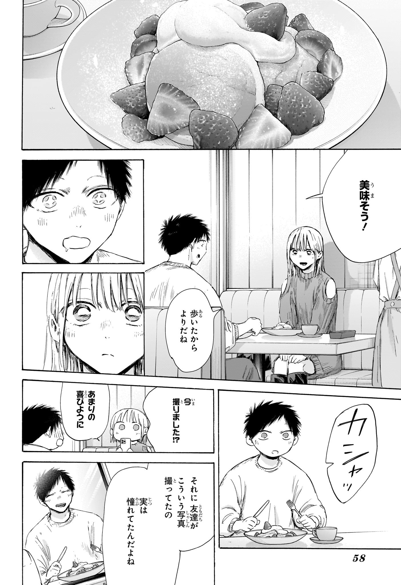 アオのハコ raw Chap 194 - Next Chap 195