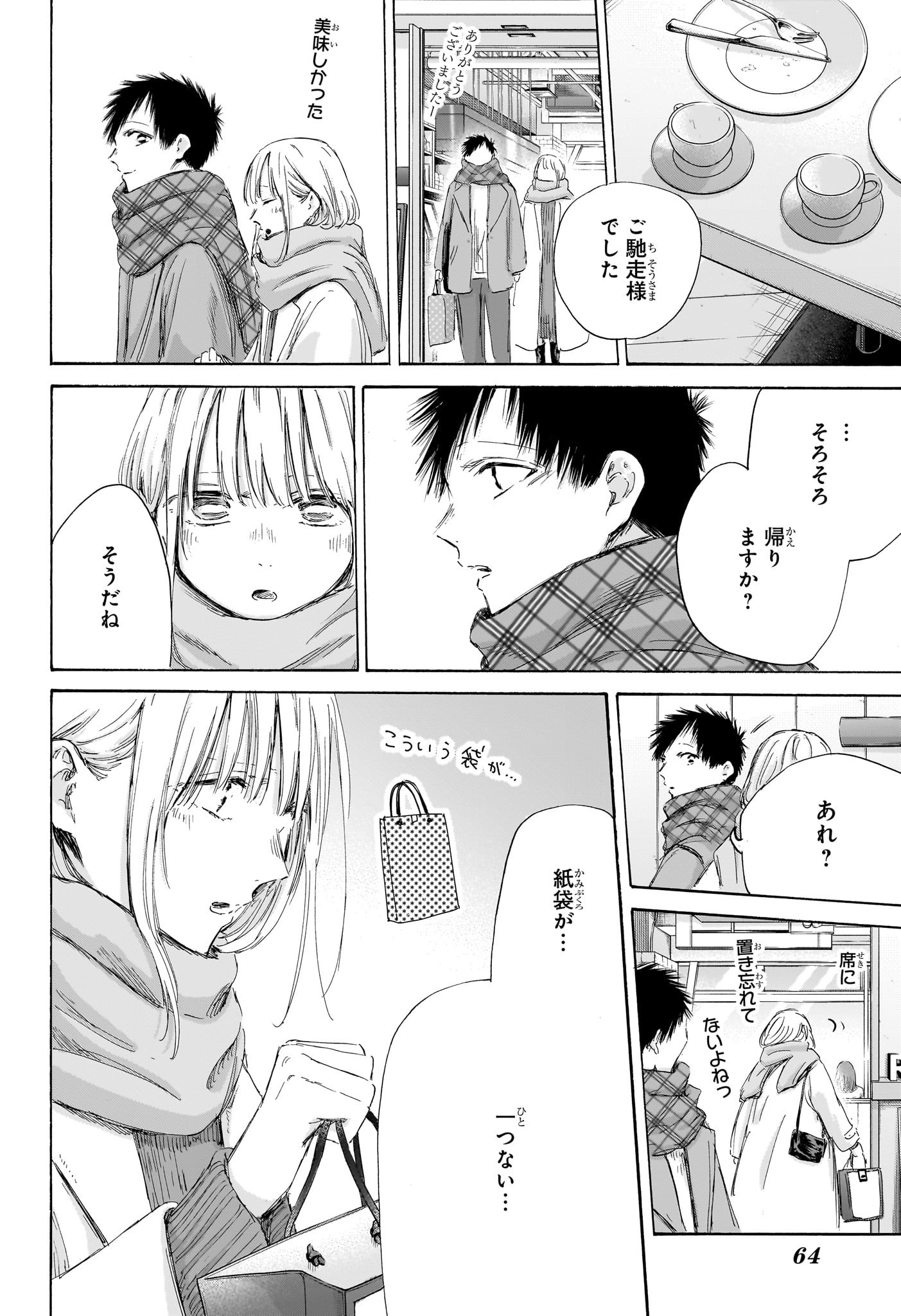 アオのハコ raw Chap 194 - Next Chap 195
