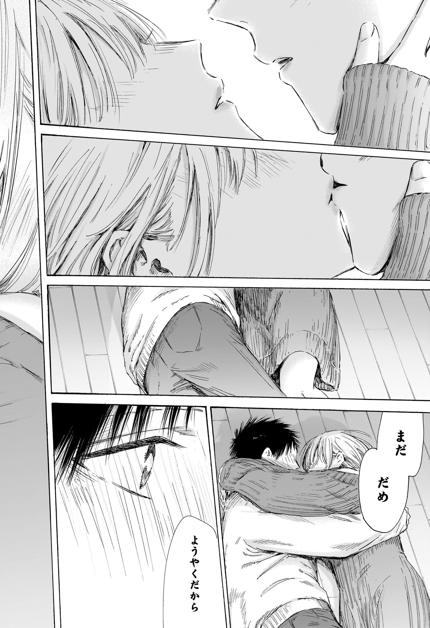 アオのハコ raw Chap 196 - Next Chap 197