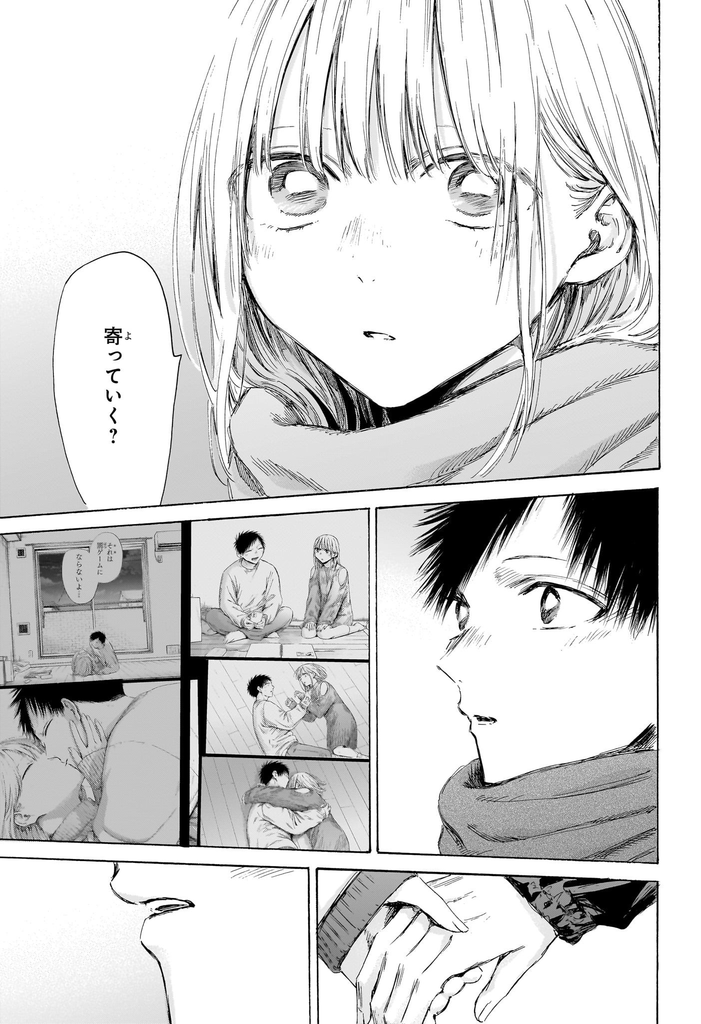 アオのハコ raw Chap 197 - Next Chap 198