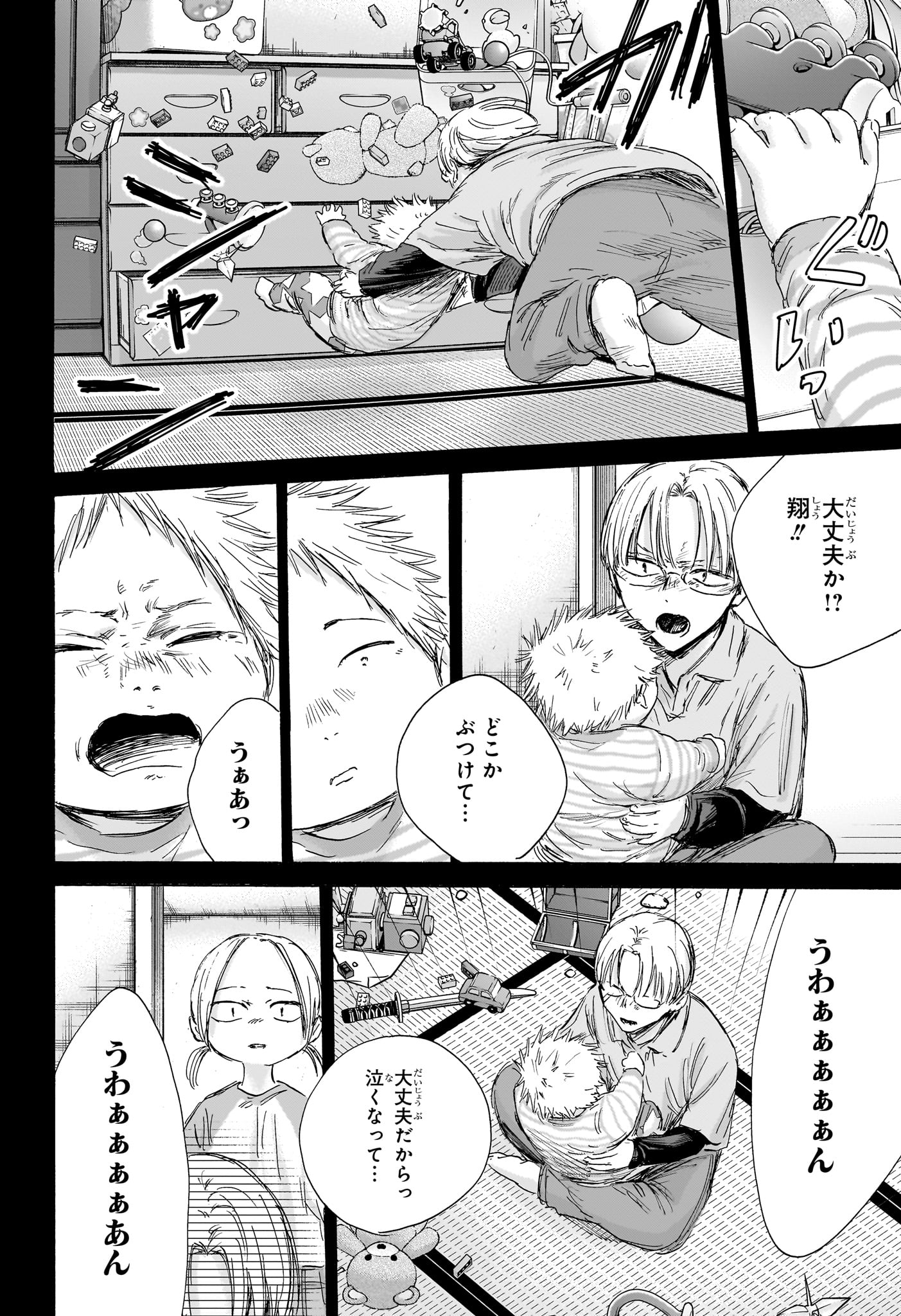 アオのハコ raw Chap 148 - Next Chap 149