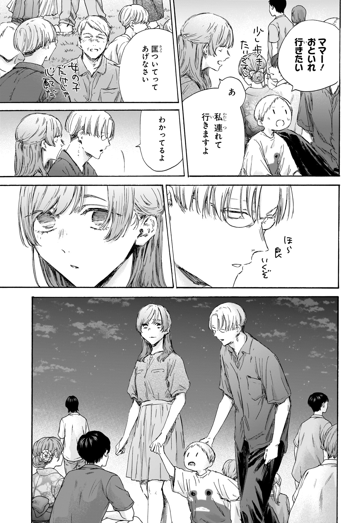 アオのハコ raw Chap 148 - Next Chap 149