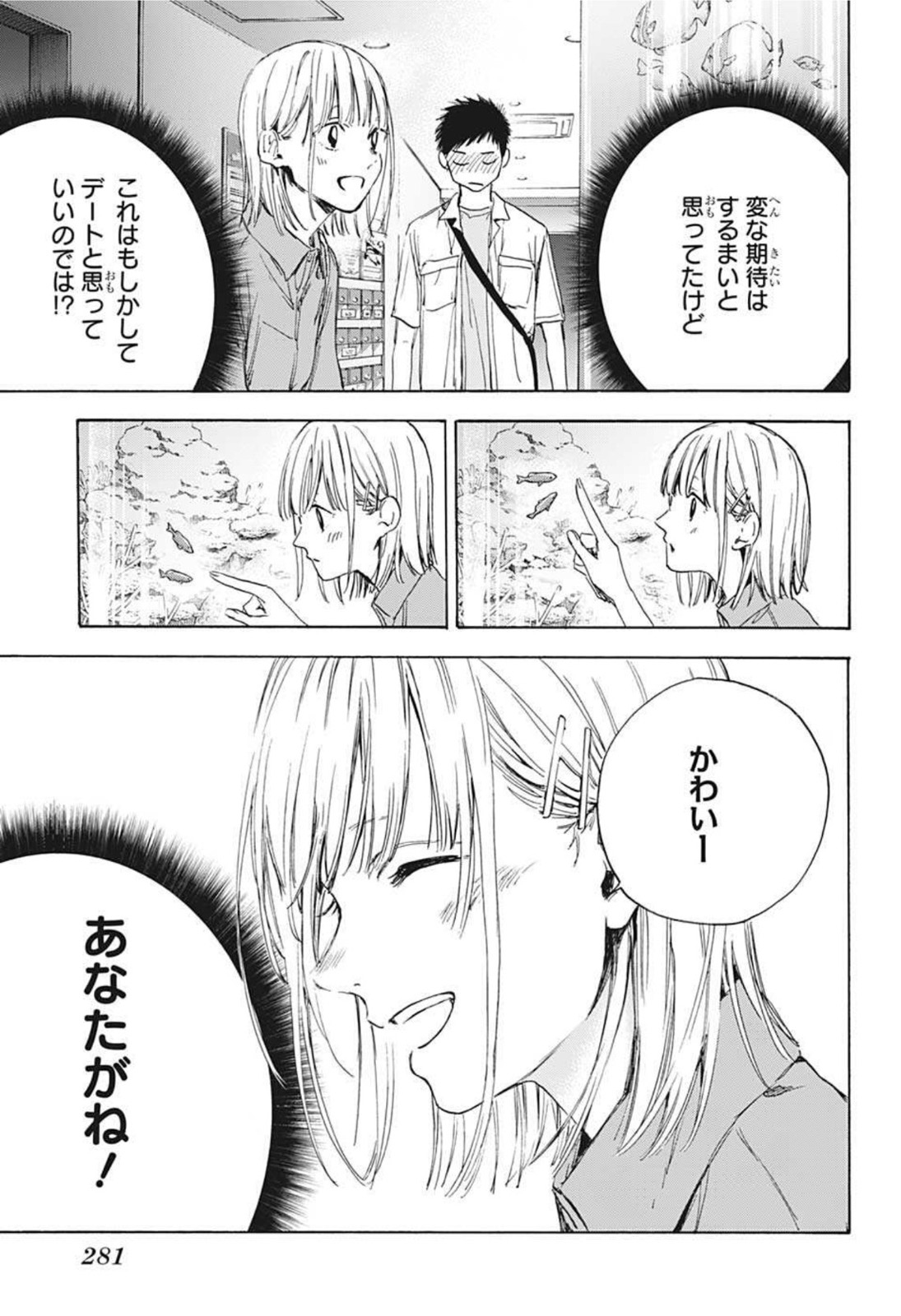 アオのハコ raw Chap 14 - Next Chap 15