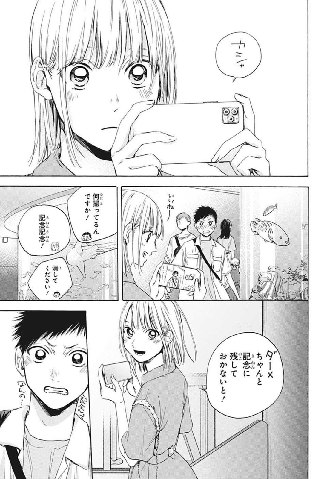 アオのハコ raw Chap 14 - Next Chap 15