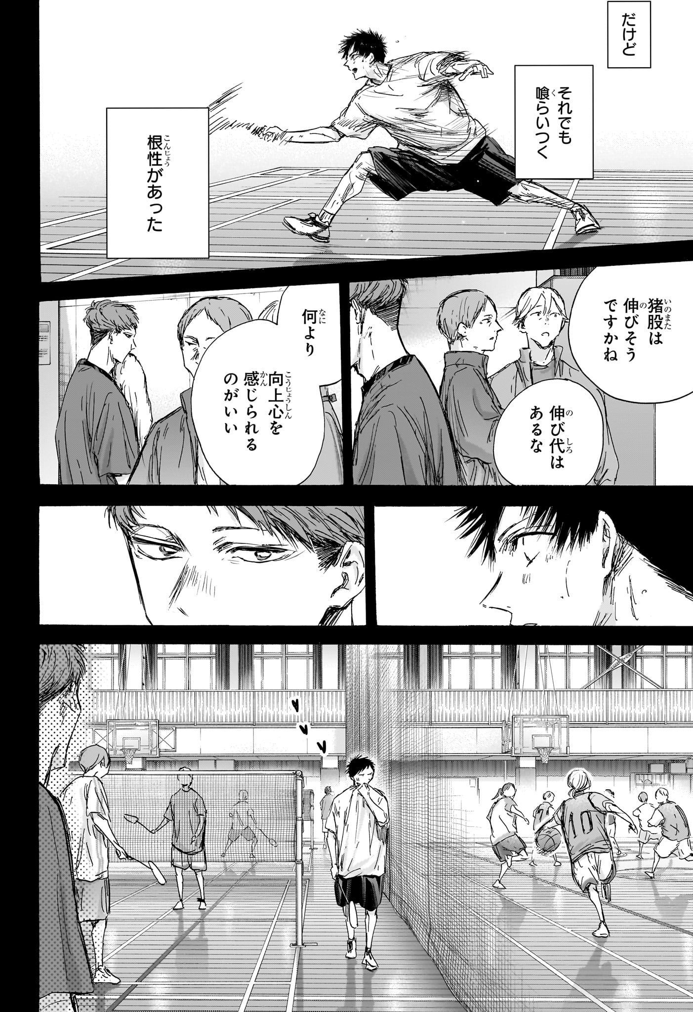 アオのハコ raw Chap 140 - Next Chap 141