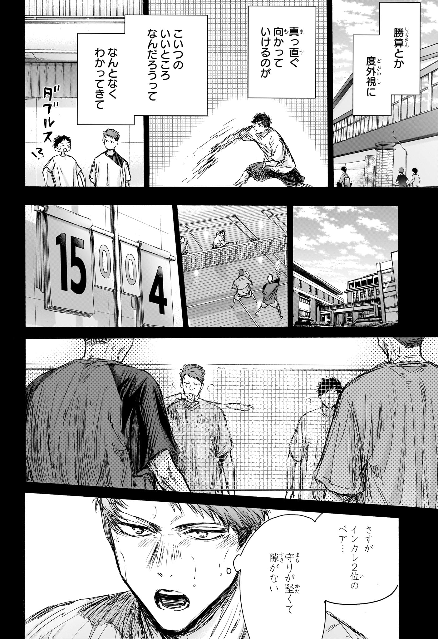 アオのハコ raw Chap 140 - Next Chap 141