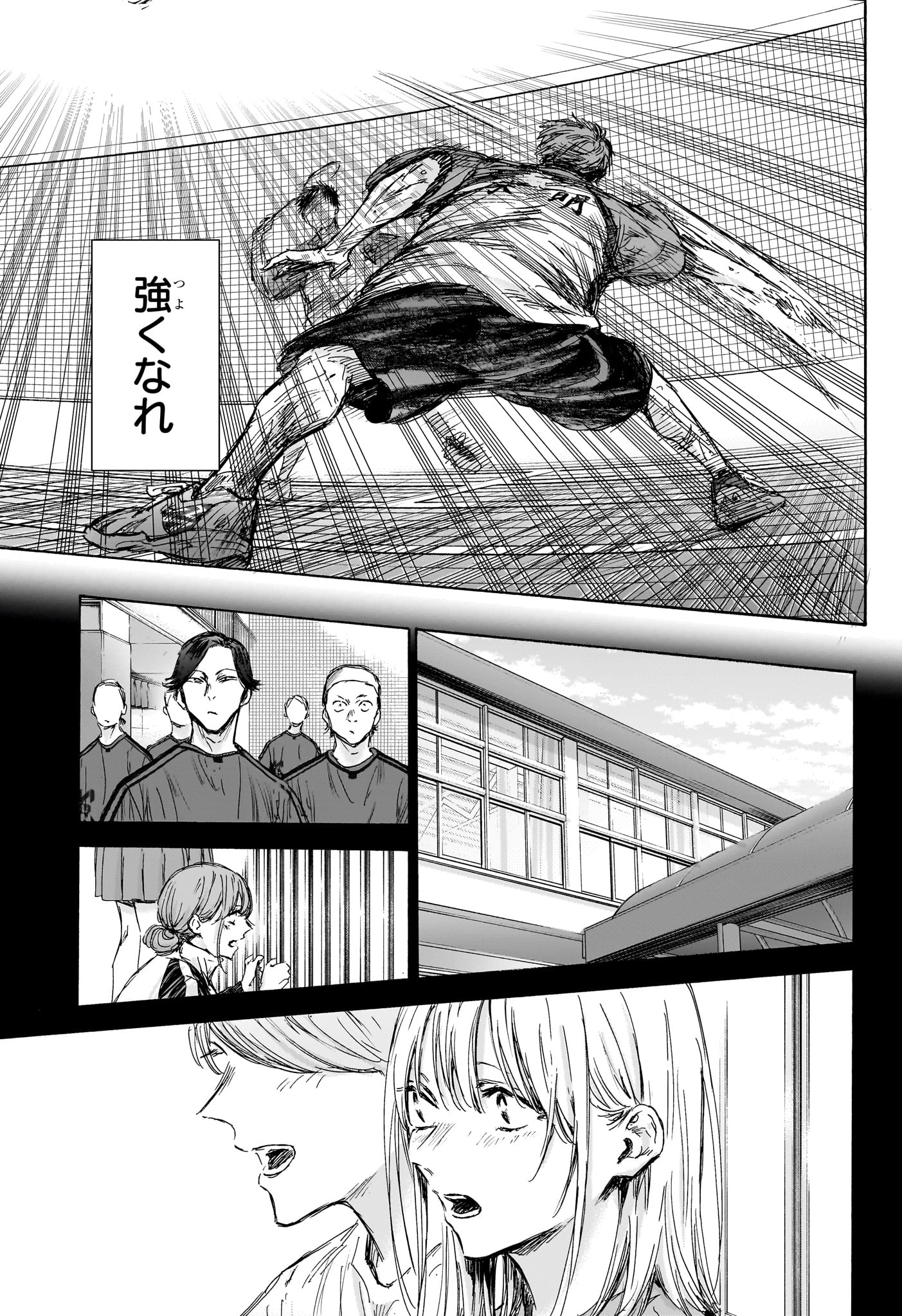 アオのハコ Chap 140 - Next Chap 141