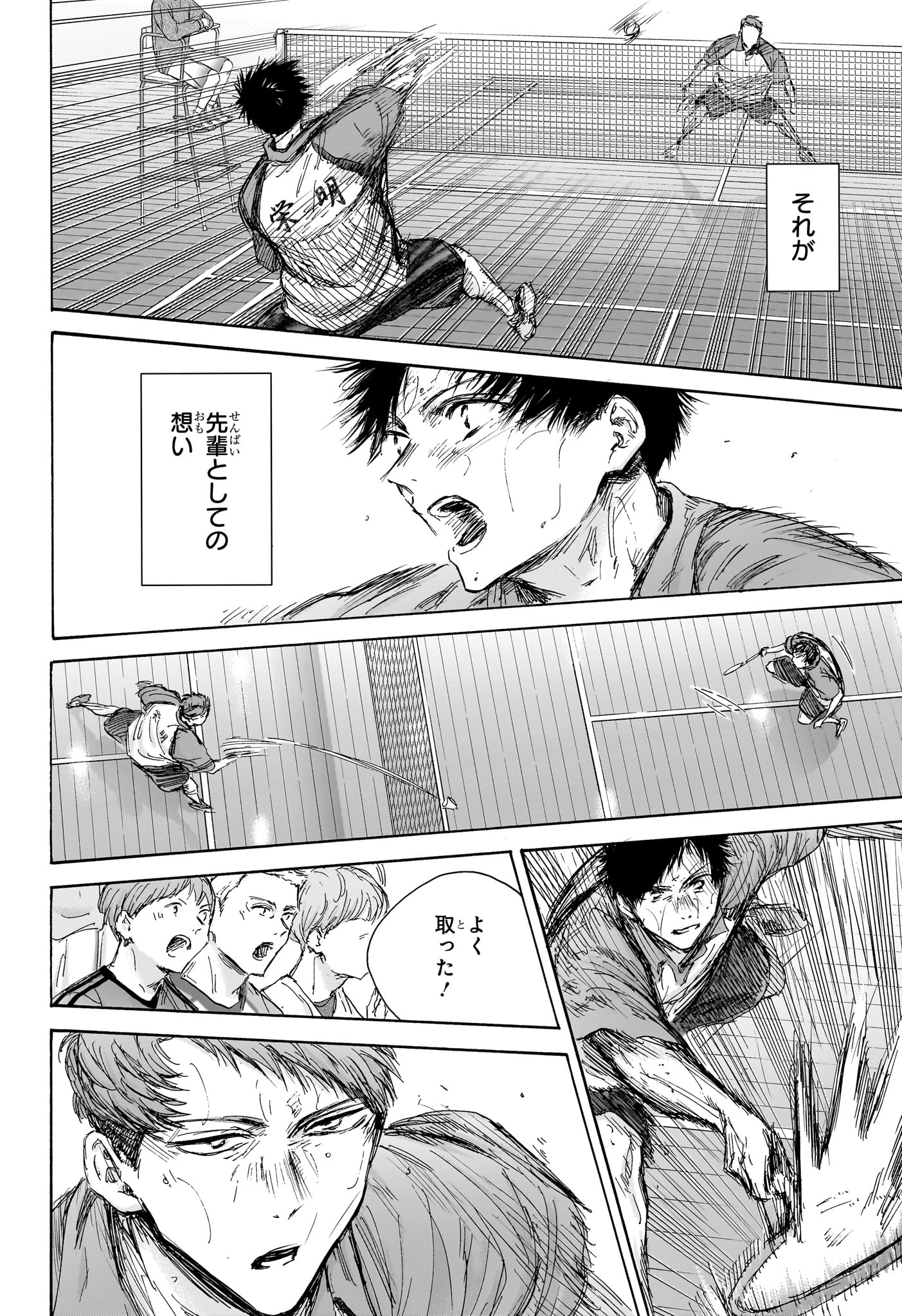 アオのハコ Chap 140 - Next Chap 141