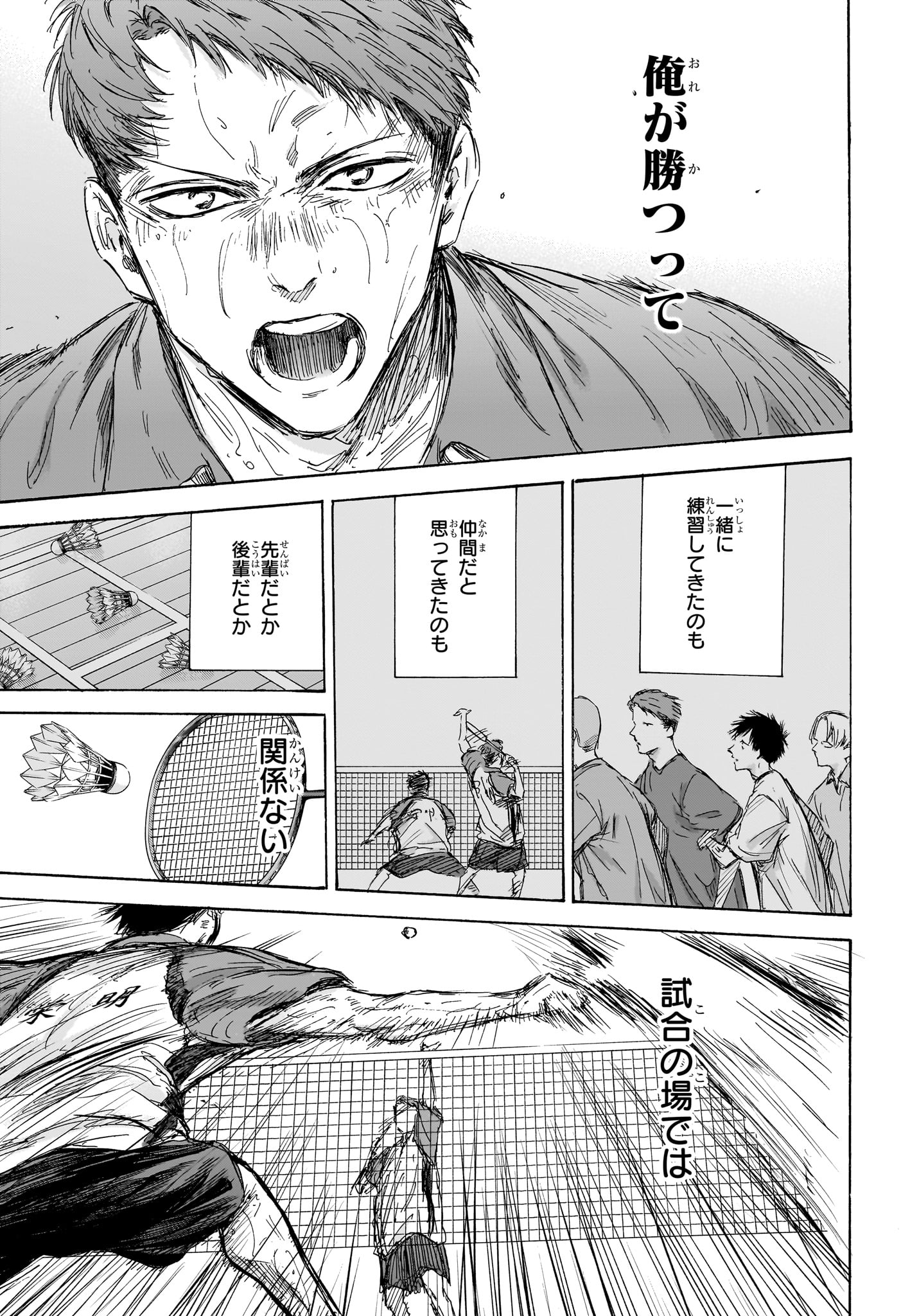アオのハコ raw Chap 140 - Next Chap 141
