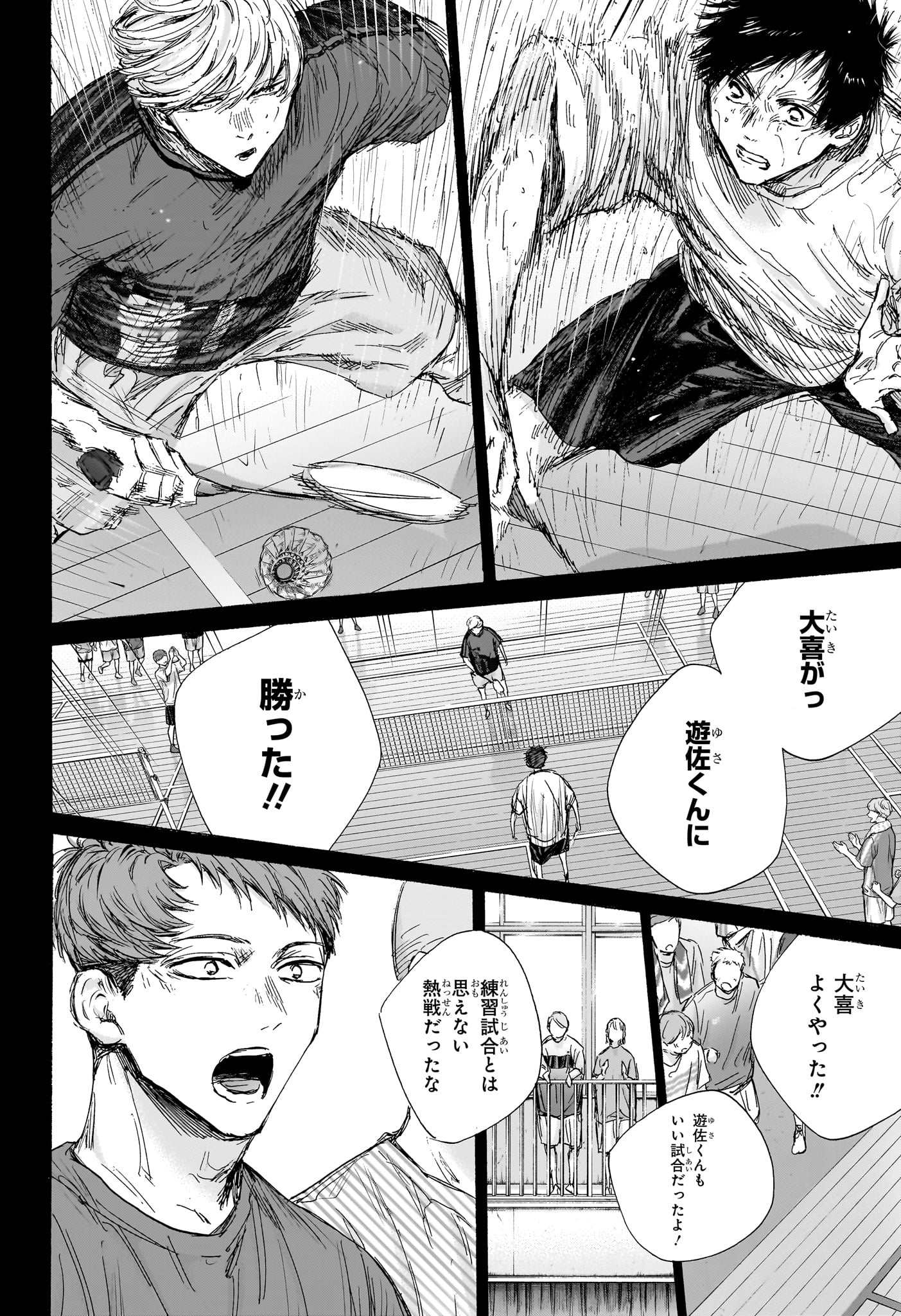 アオのハコ raw Chap 140 - Next Chap 141