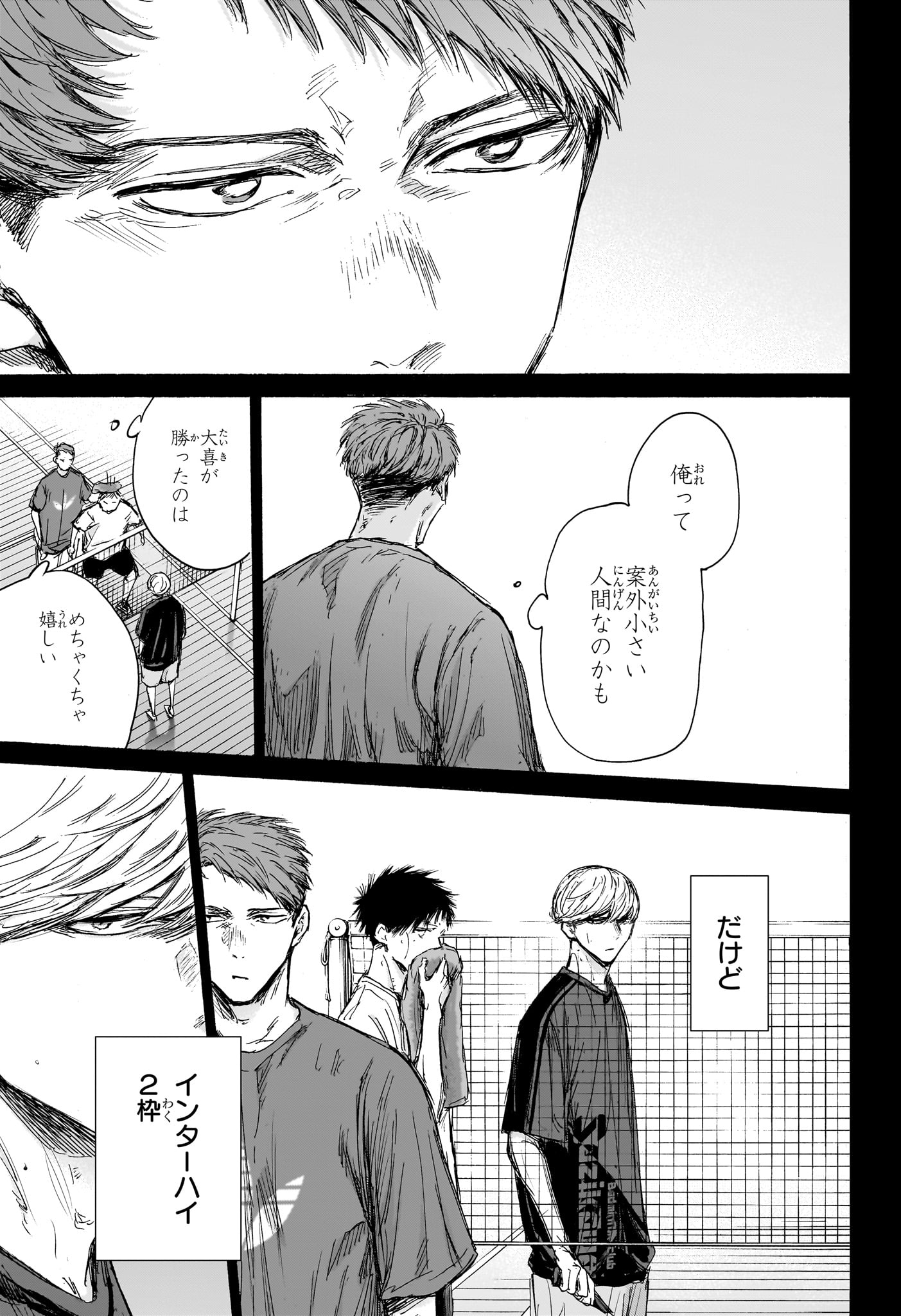 アオのハコ raw Chap 140 - Next Chap 141