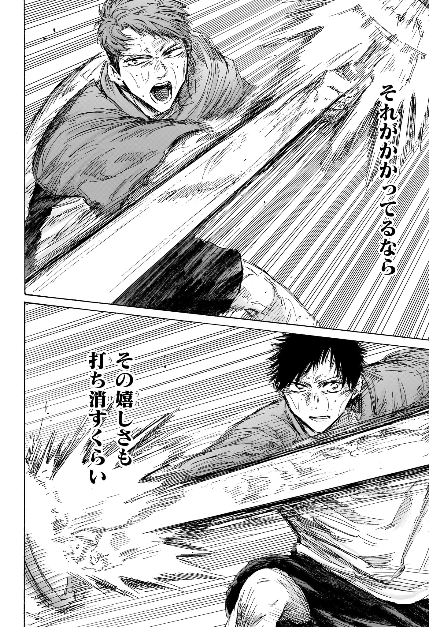 アオのハコ Chap 140 - Next Chap 141