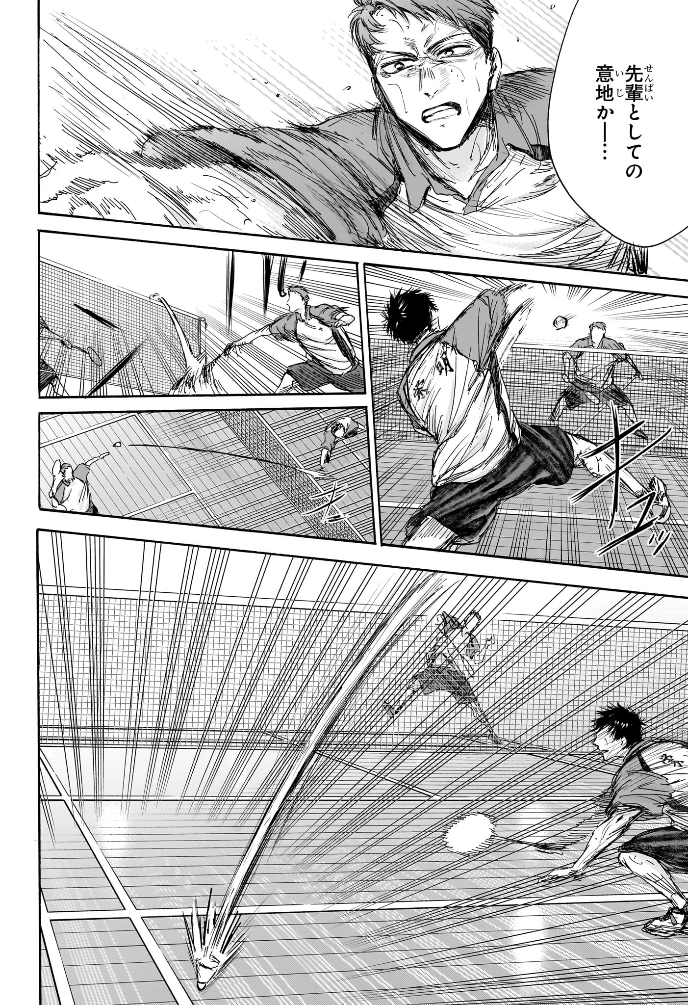 アオのハコ Chap 140 - Next Chap 141