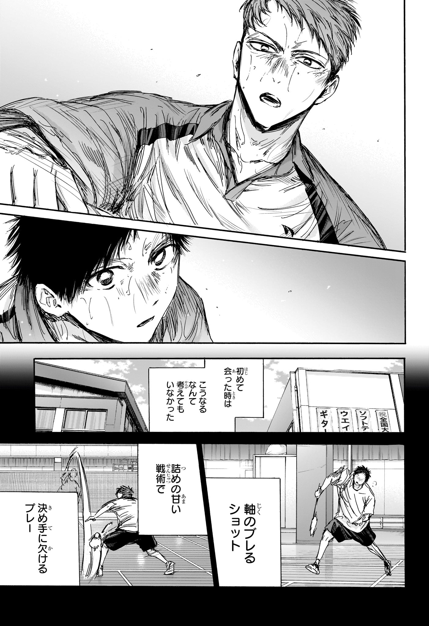 アオのハコ raw Chap 140 - Next Chap 141