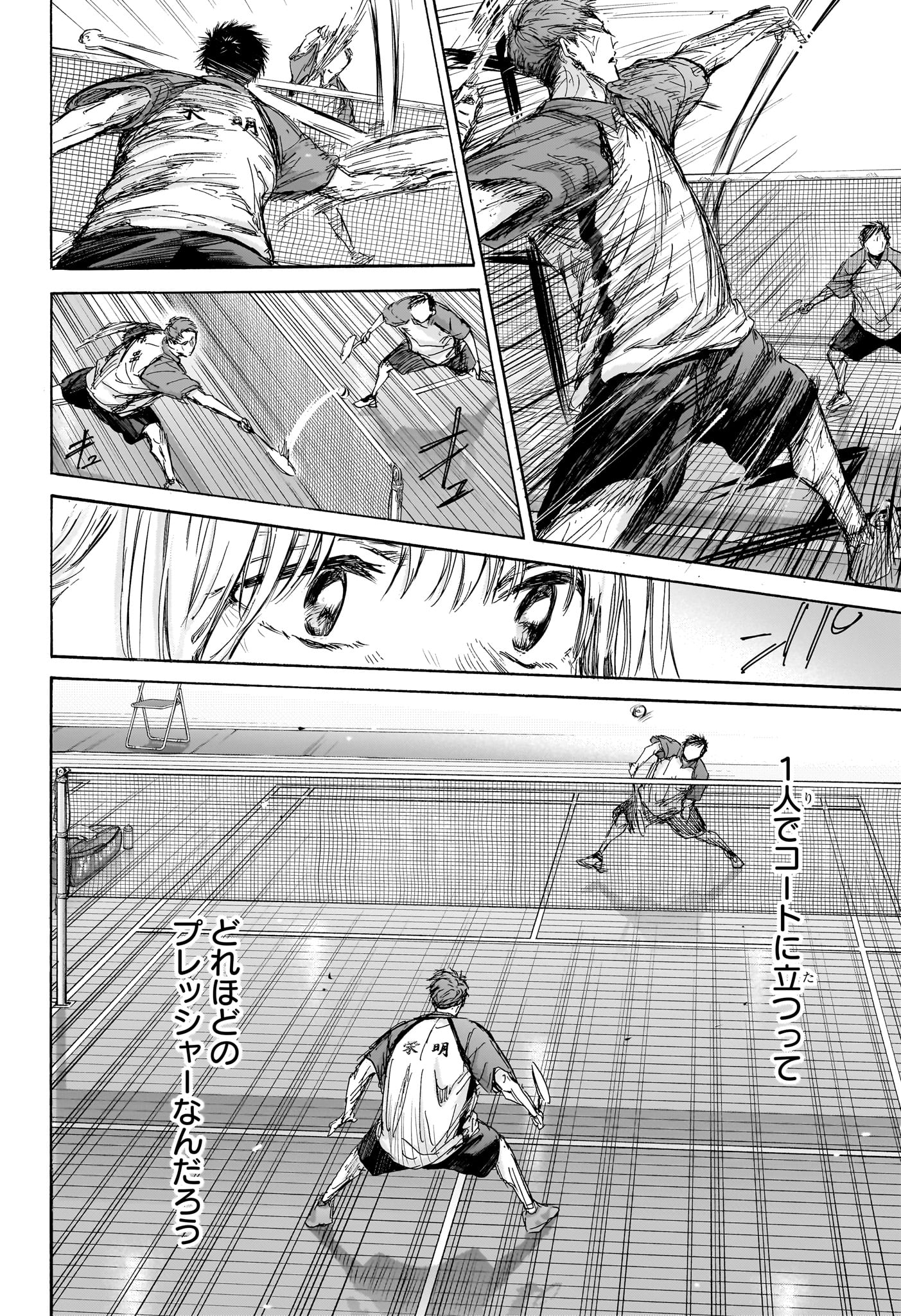 アオのハコ Chap 141 - Next Chap 142