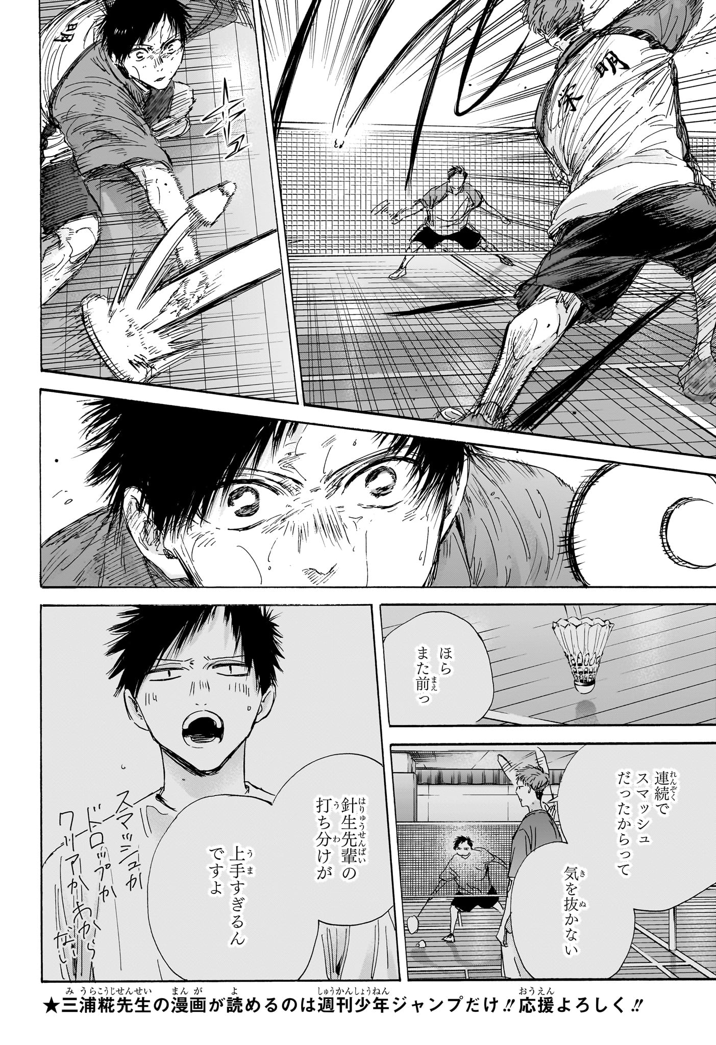 アオのハコ raw Chap 142 - Next Chap 143