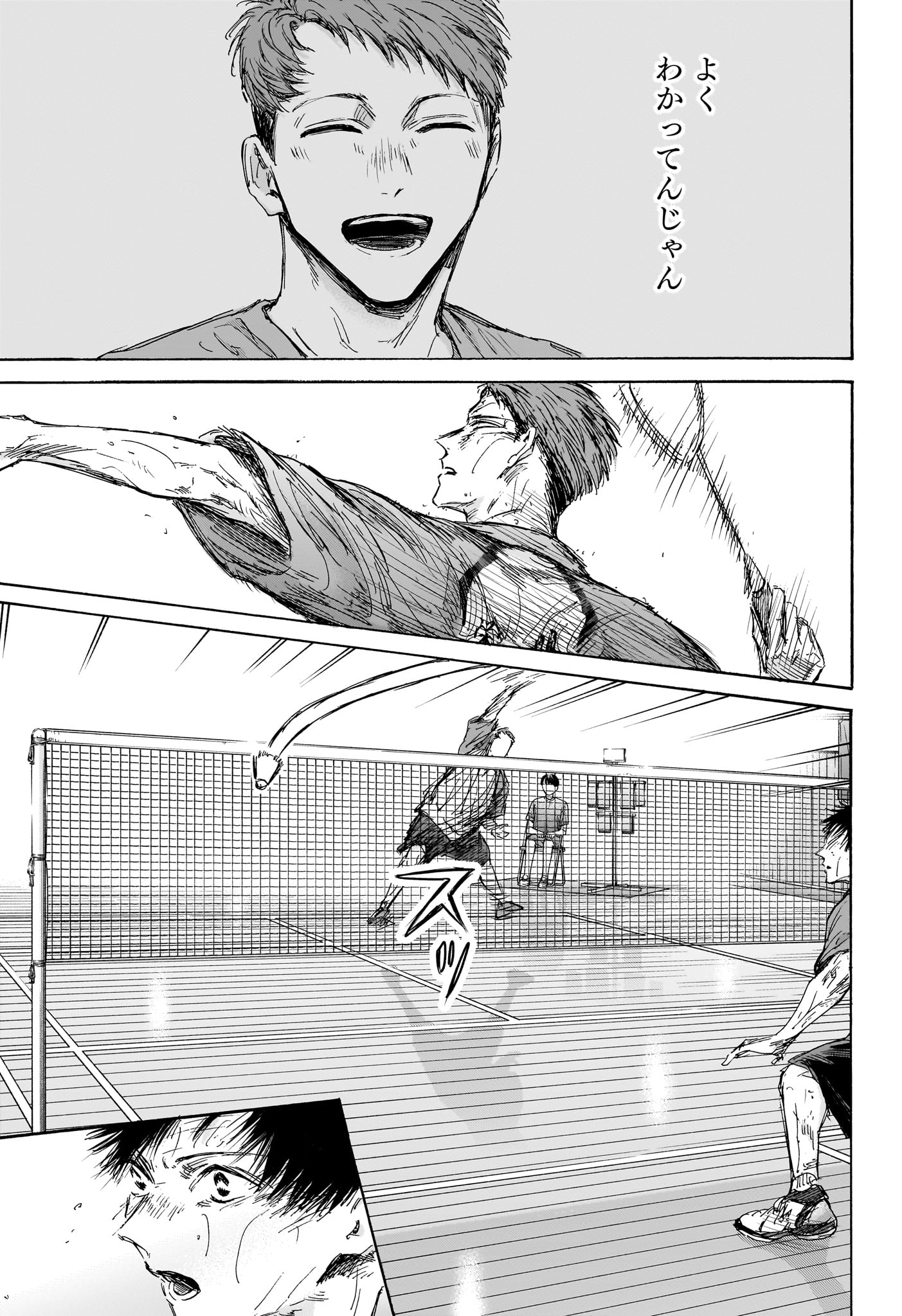 アオのハコ raw Chap 142 - Next Chap 143