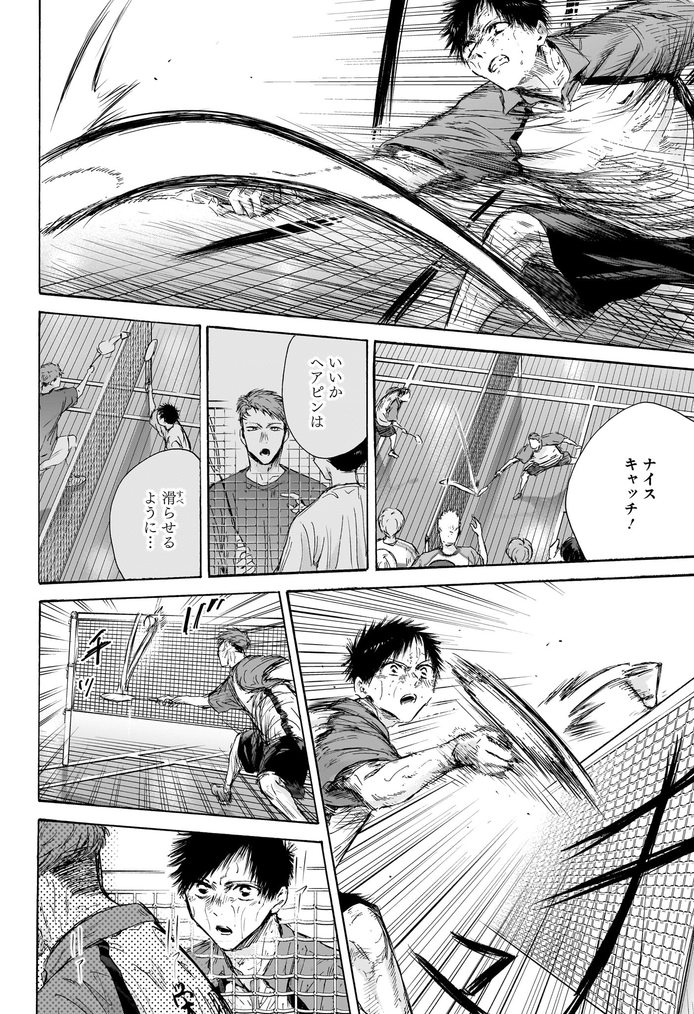アオのハコ raw Chap 142 - Next Chap 143
