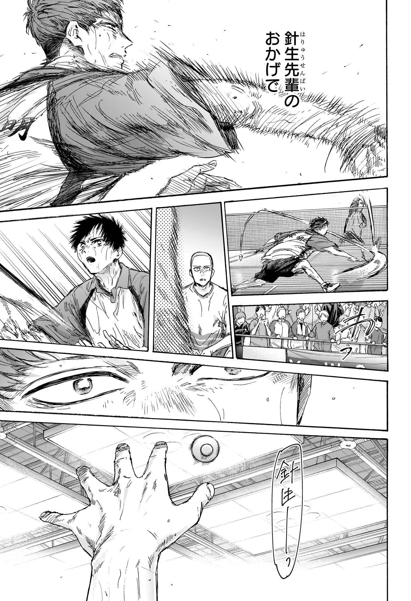 アオのハコ Chap 142 - Next Chap 143