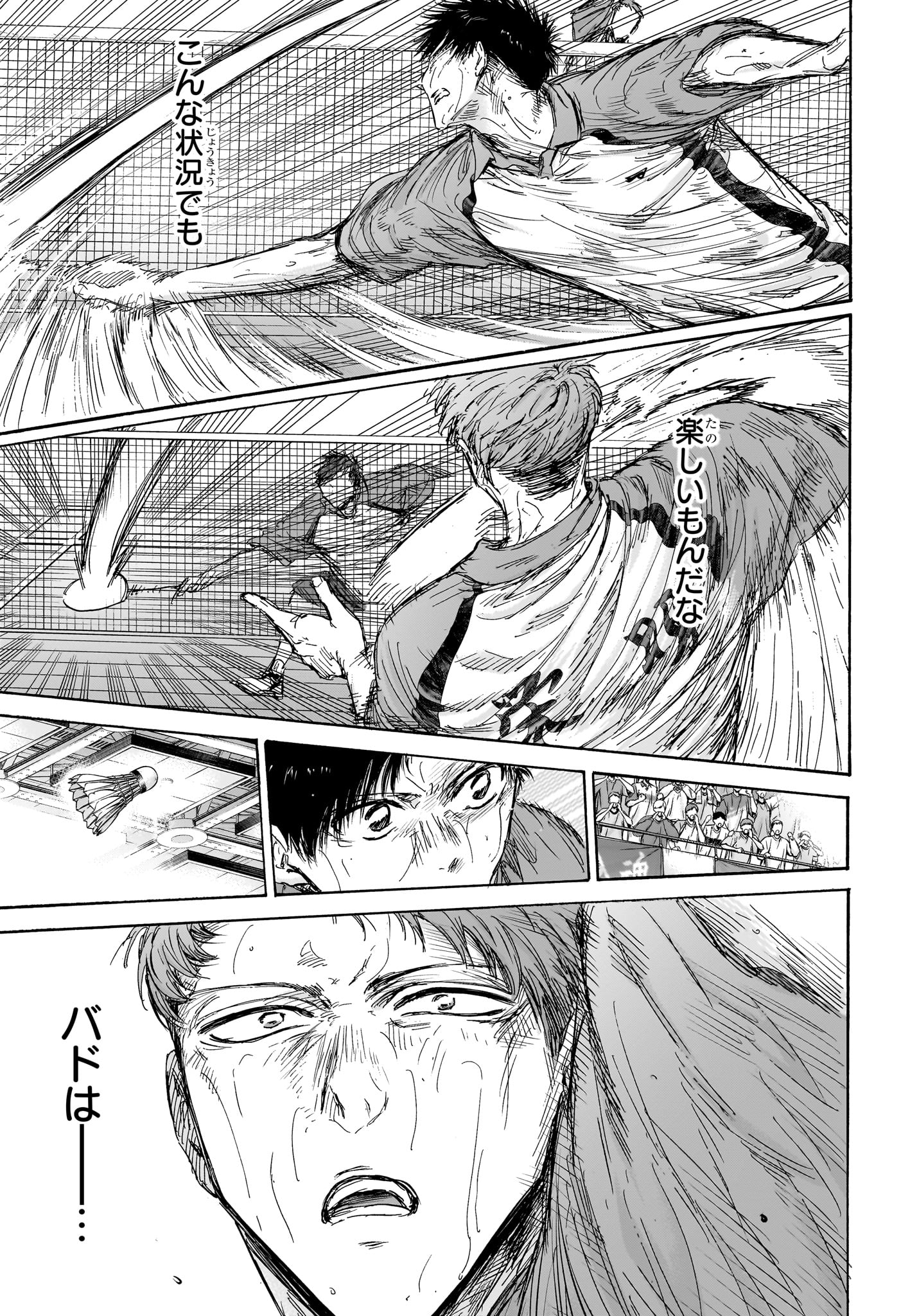 アオのハコ Chap 142 - Next Chap 143