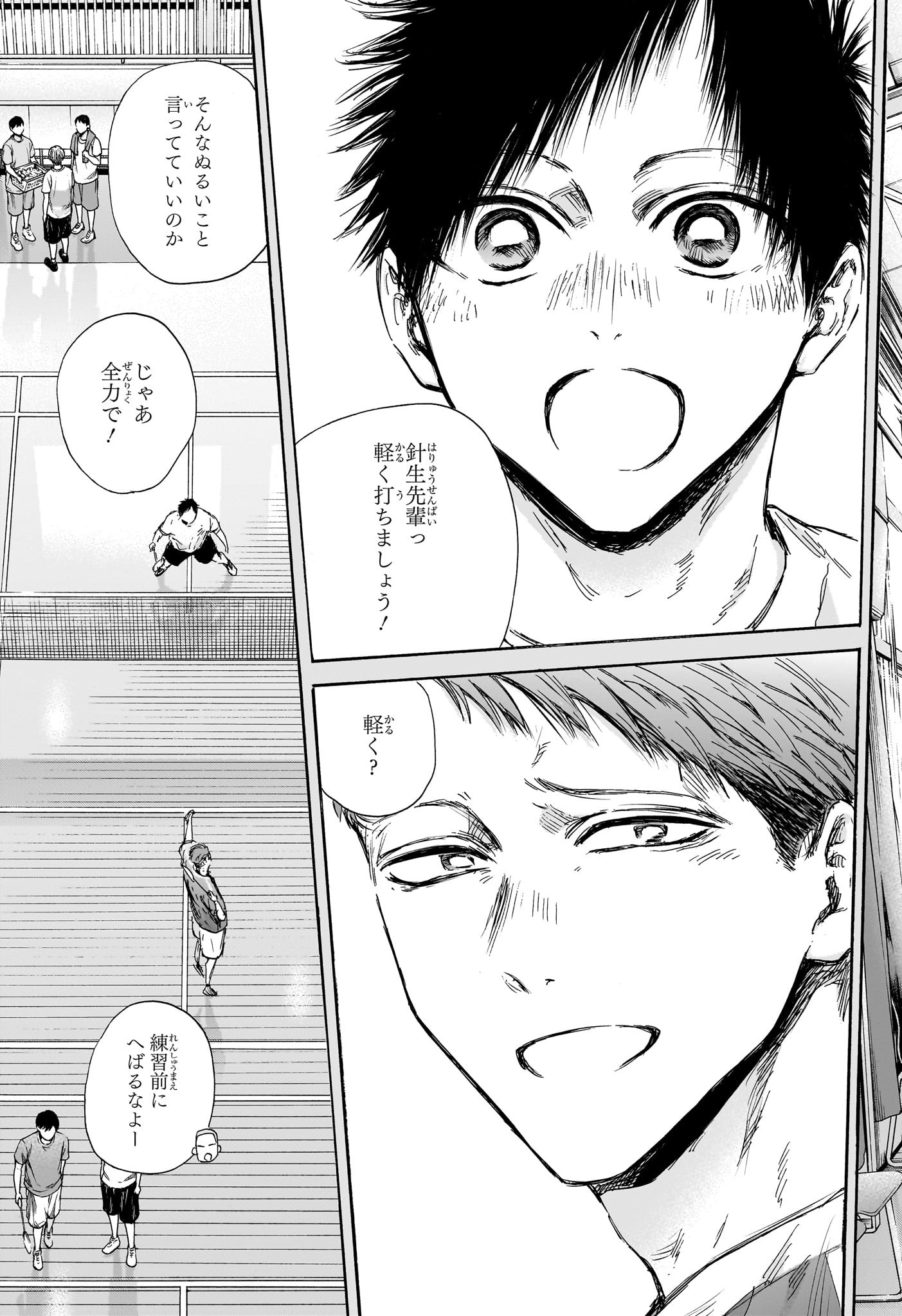 アオのハコ raw Chap 142 - Next Chap 143
