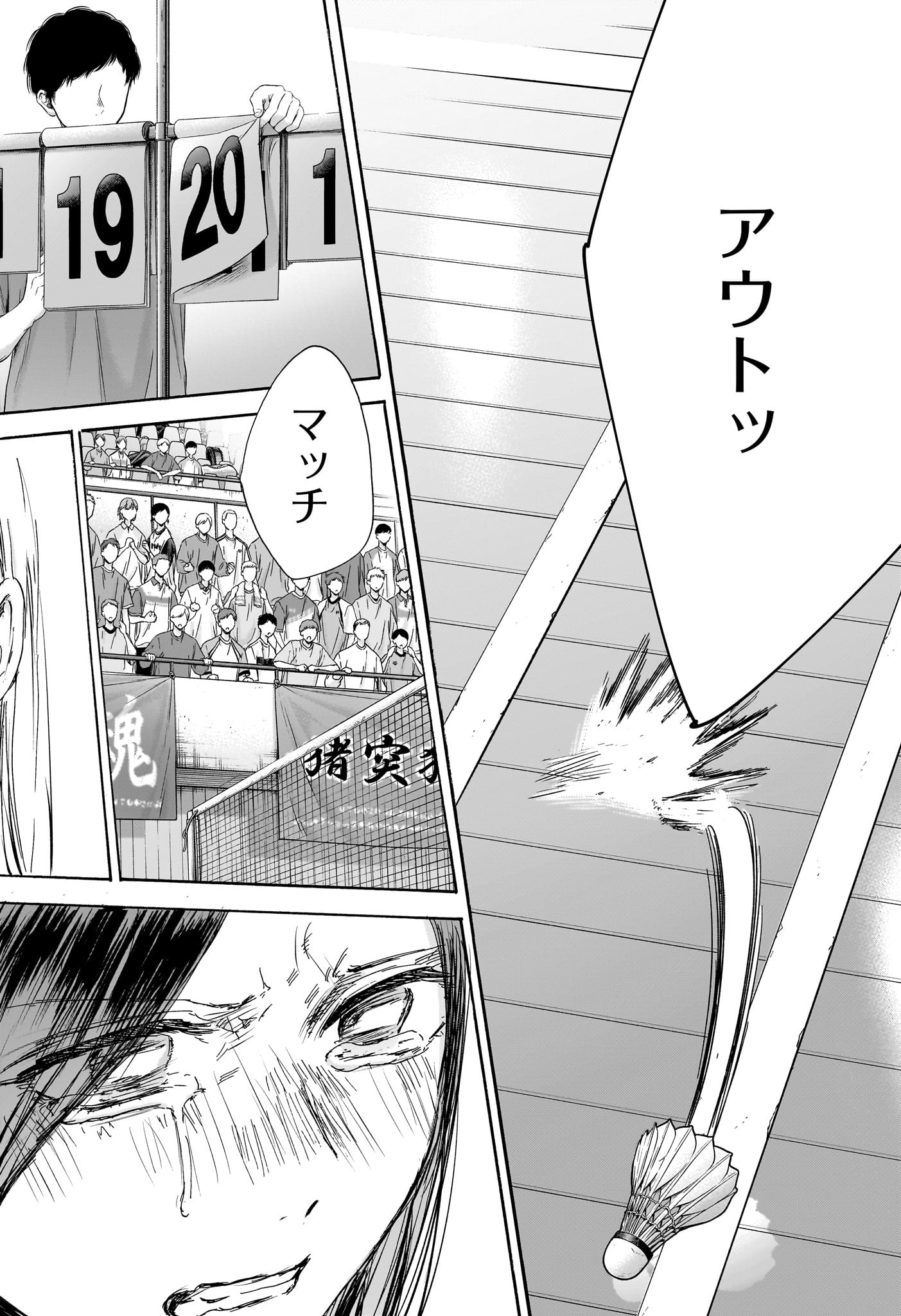 アオのハコ Chap 142 - Next Chap 143