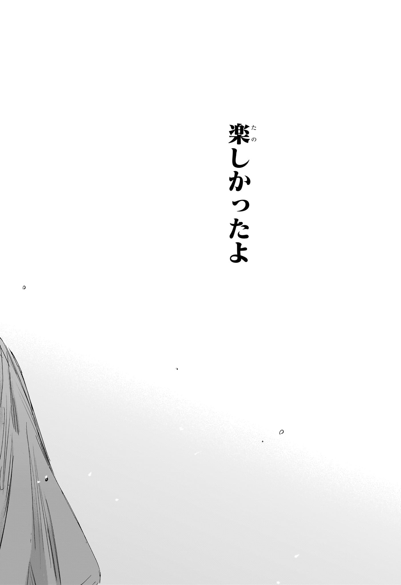 アオのハコ raw Chap 142 - Next Chap 143