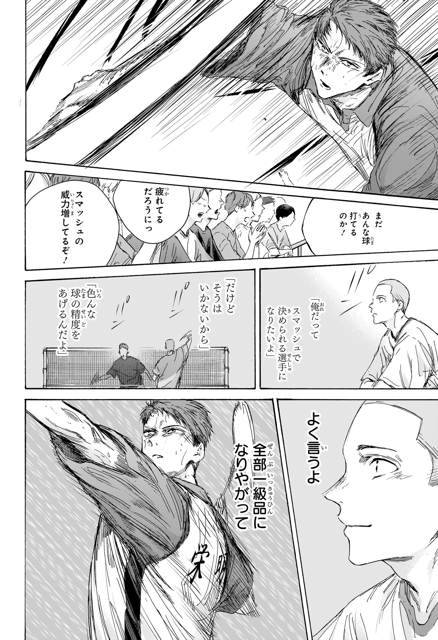 アオのハコ raw Chap 142 - Next Chap 143