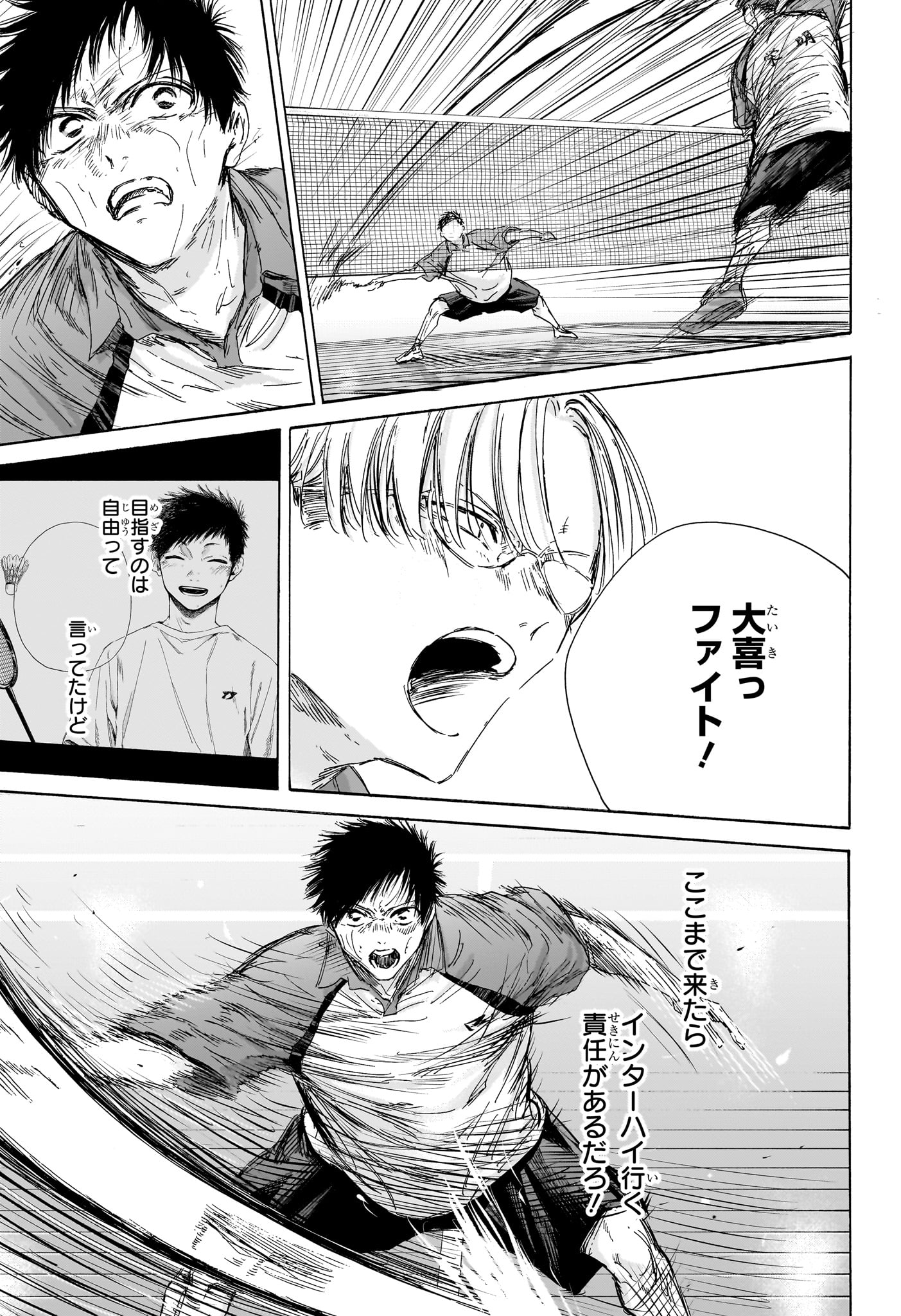 アオのハコ Chap 142 - Next Chap 143