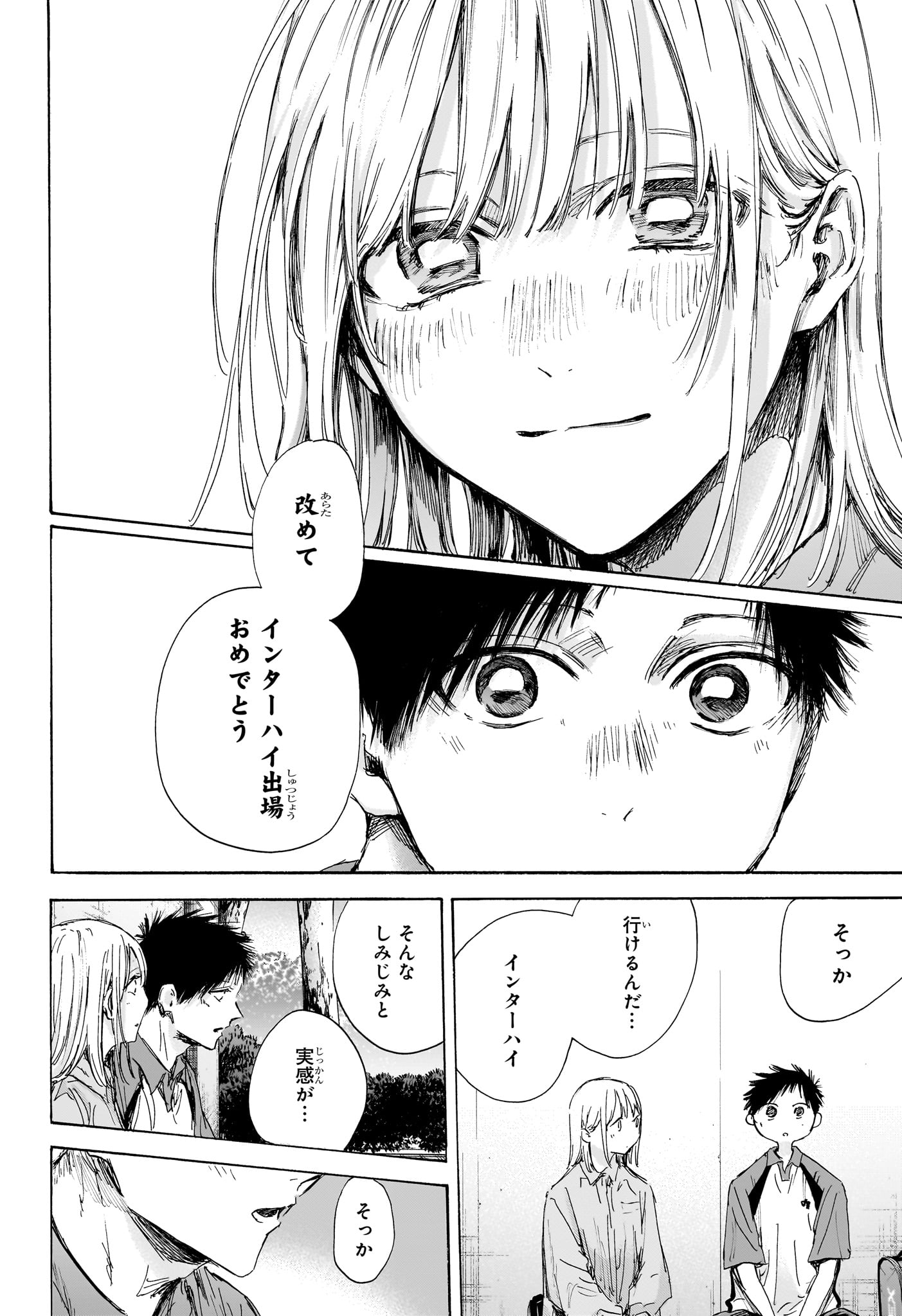 アオのハコ Chap 144 - Next Chap 145