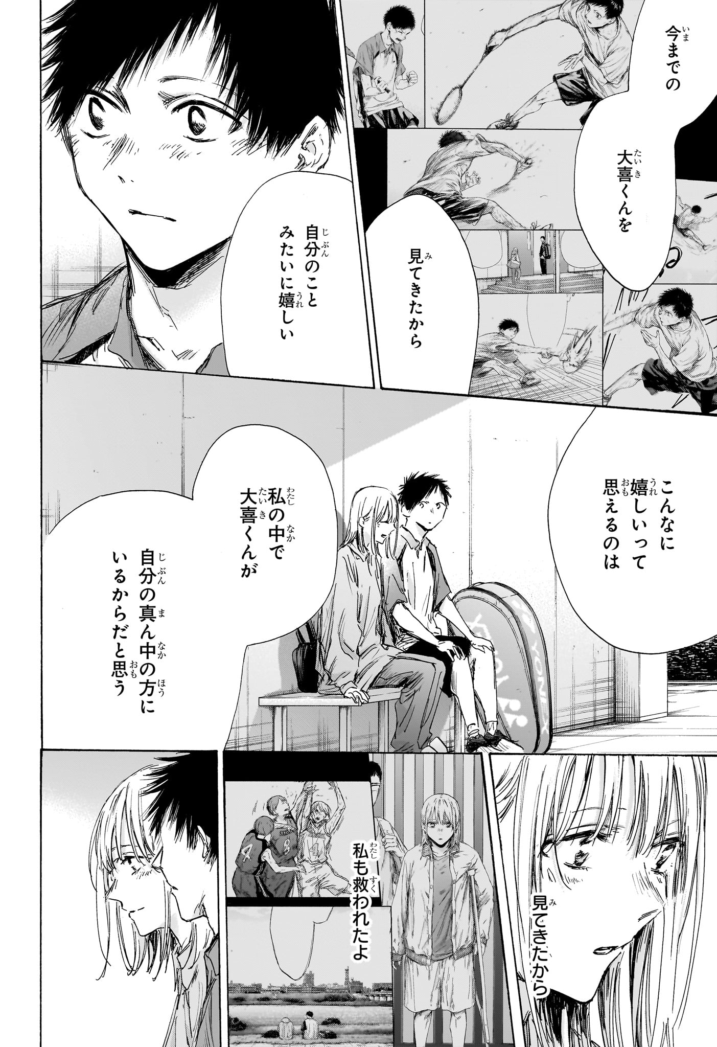 アオのハコ raw Chap 144 - Next Chap 145