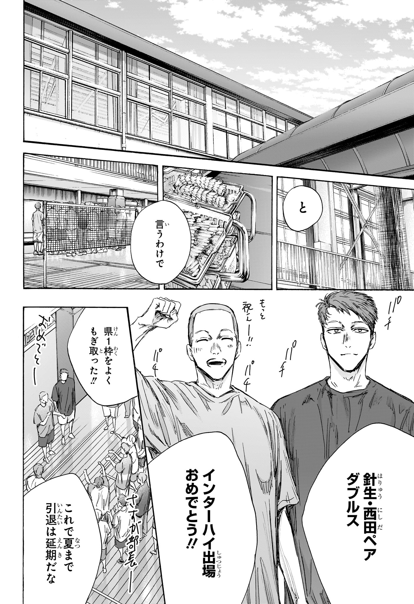 アオのハコ raw Chap 144 - Next Chap 145