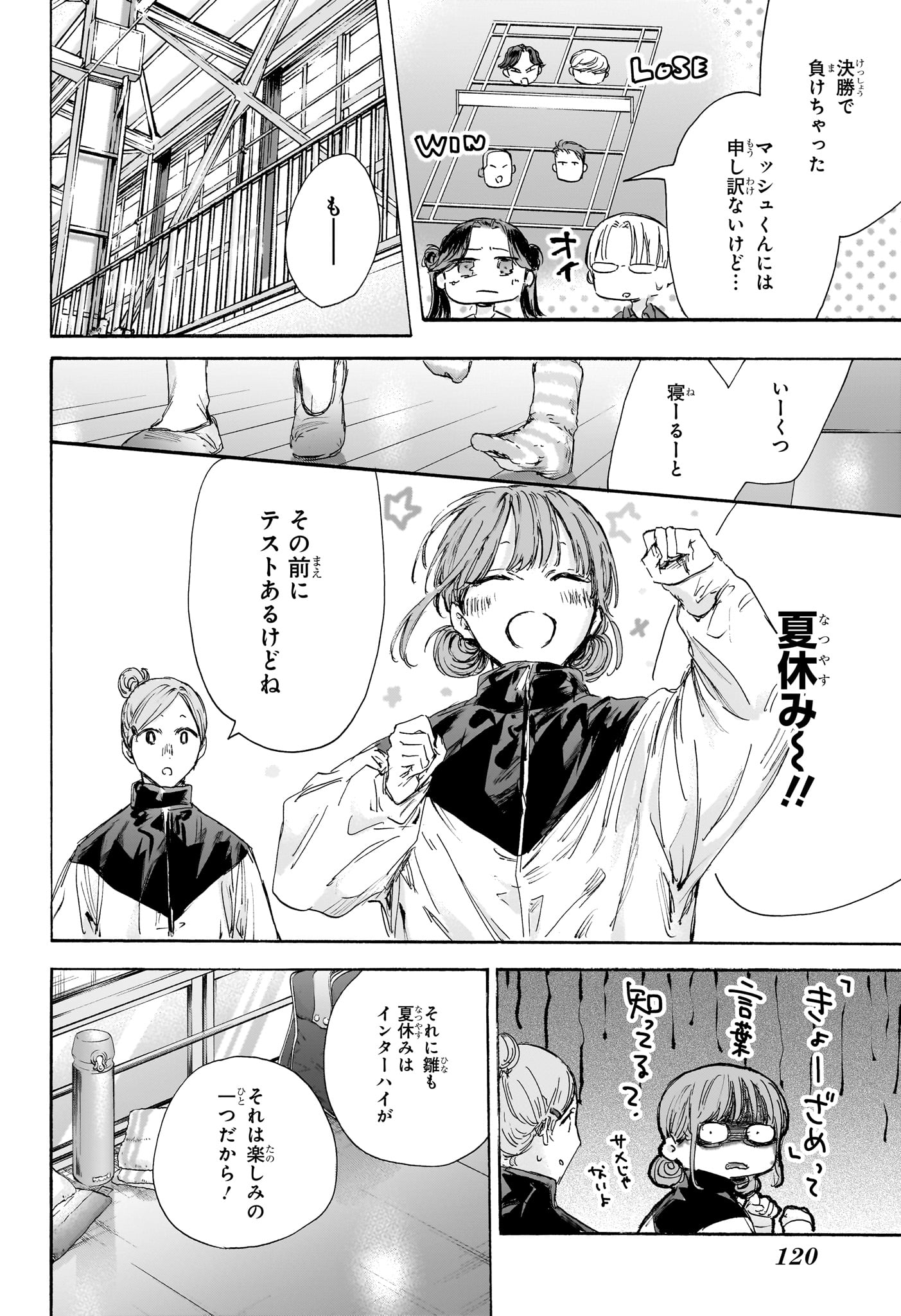 アオのハコ Chap 144 - Next Chap 145