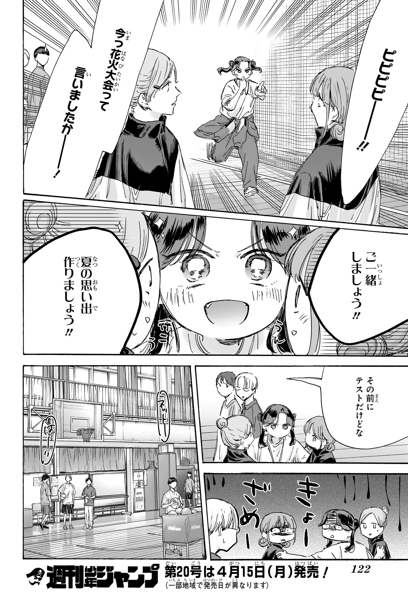 アオのハコ raw Chap 144 - Next Chap 145