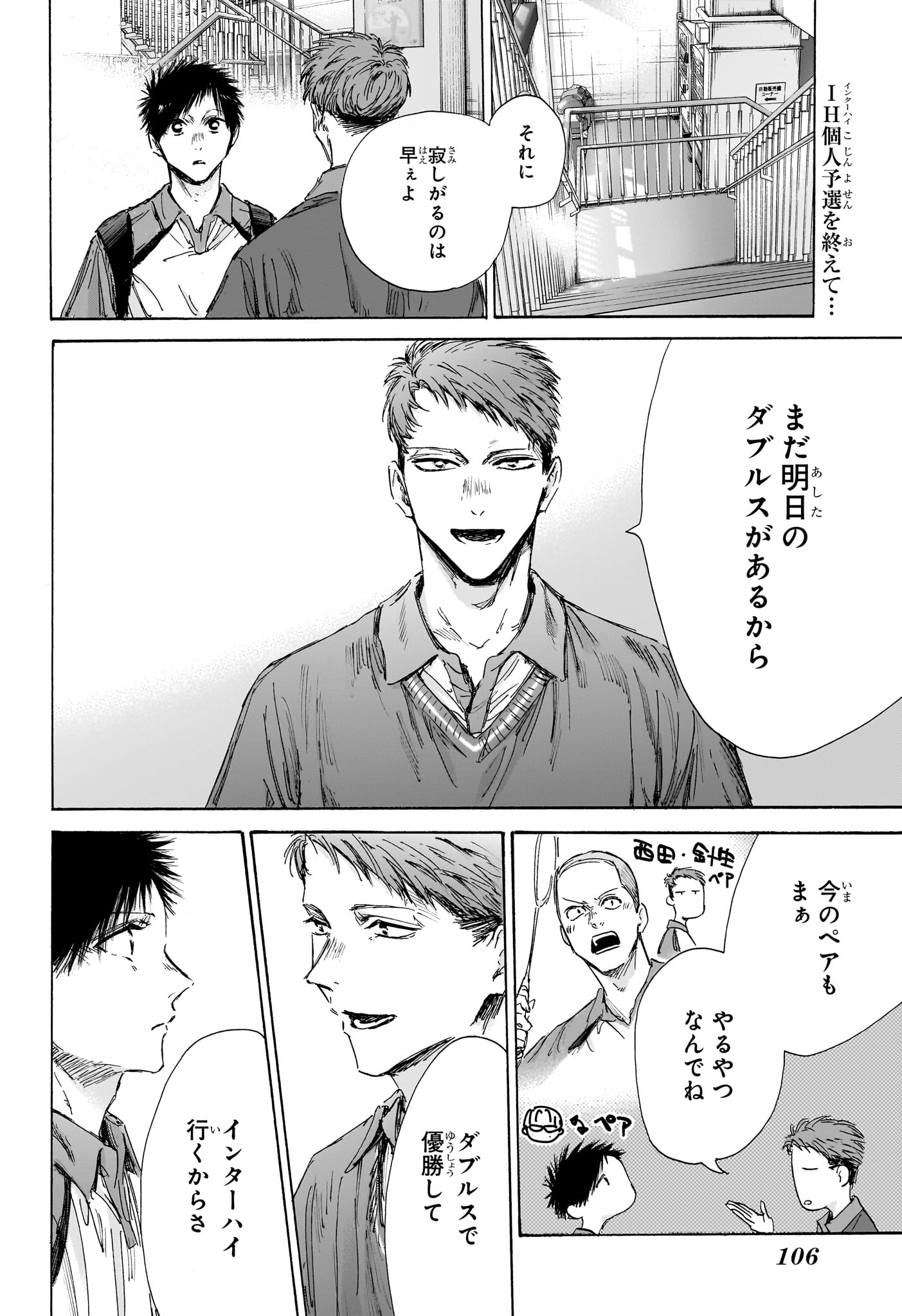 アオのハコ Chap 144 - Next Chap 145