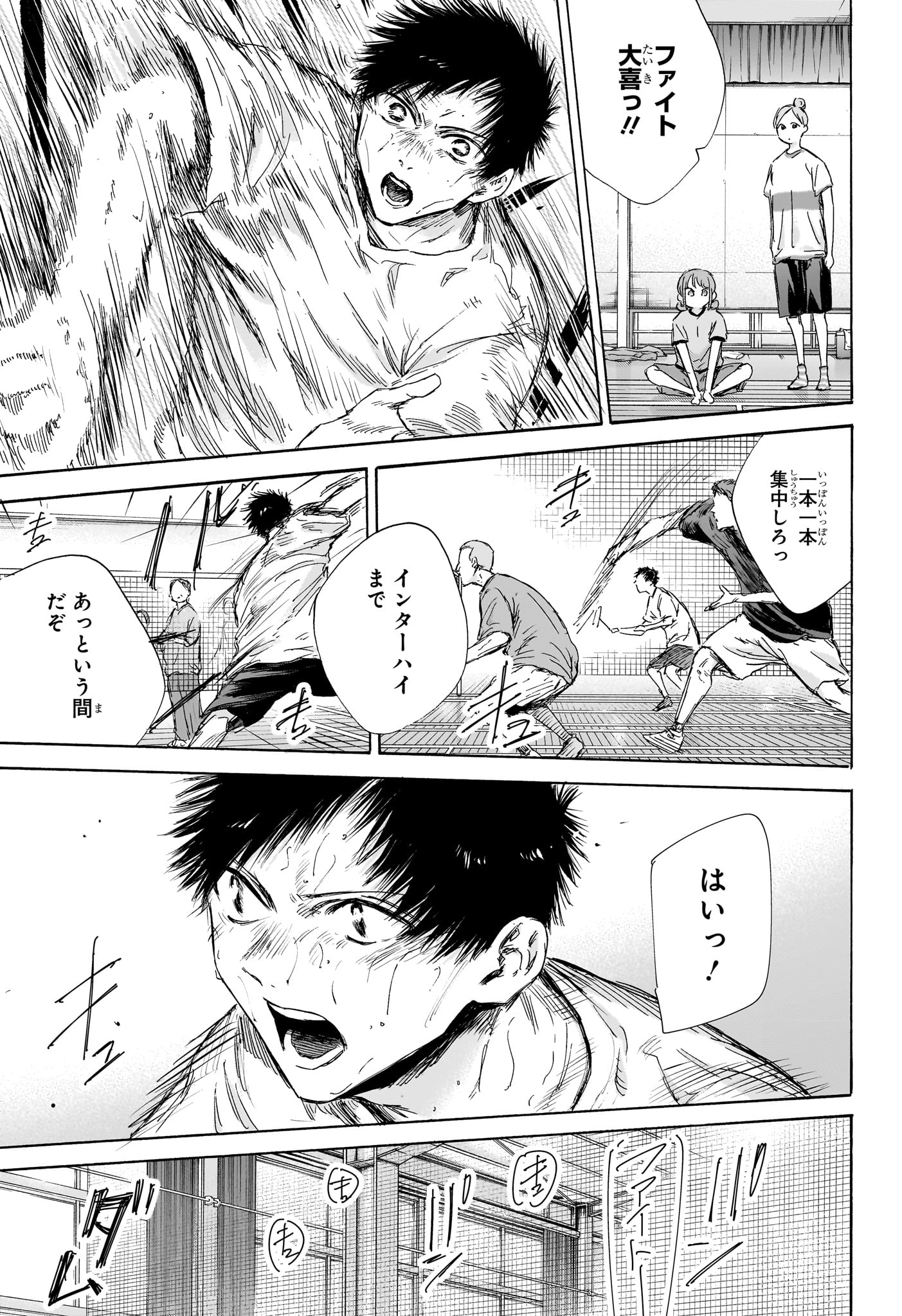 アオのハコ Chap 146 - Next Chap 147