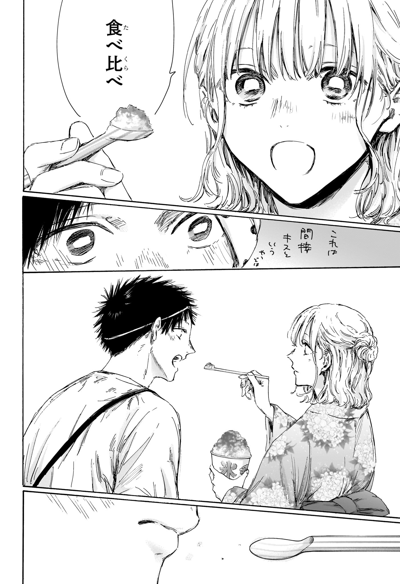 アオのハコ raw Chap 147 - Next Chap 148
