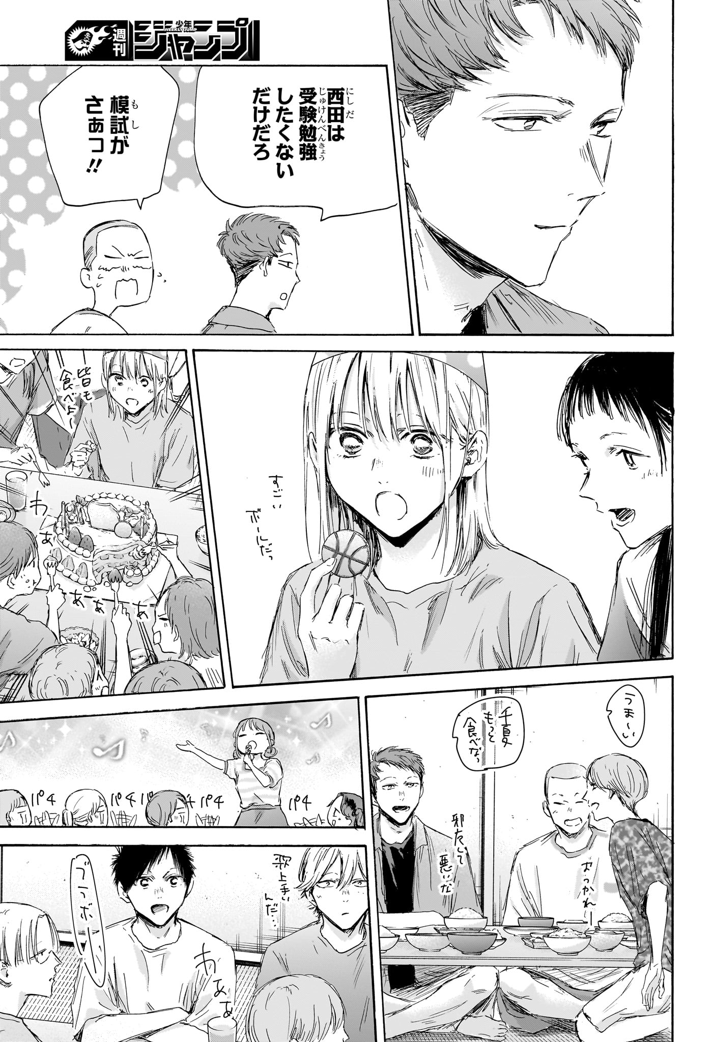 アオのハコ Chap 159 - Next Chap 160