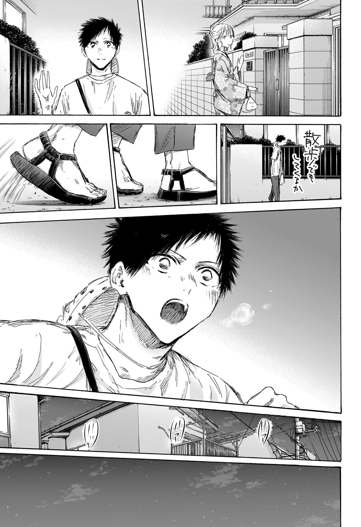 アオのハコ Chap 151 - Next Chap 152