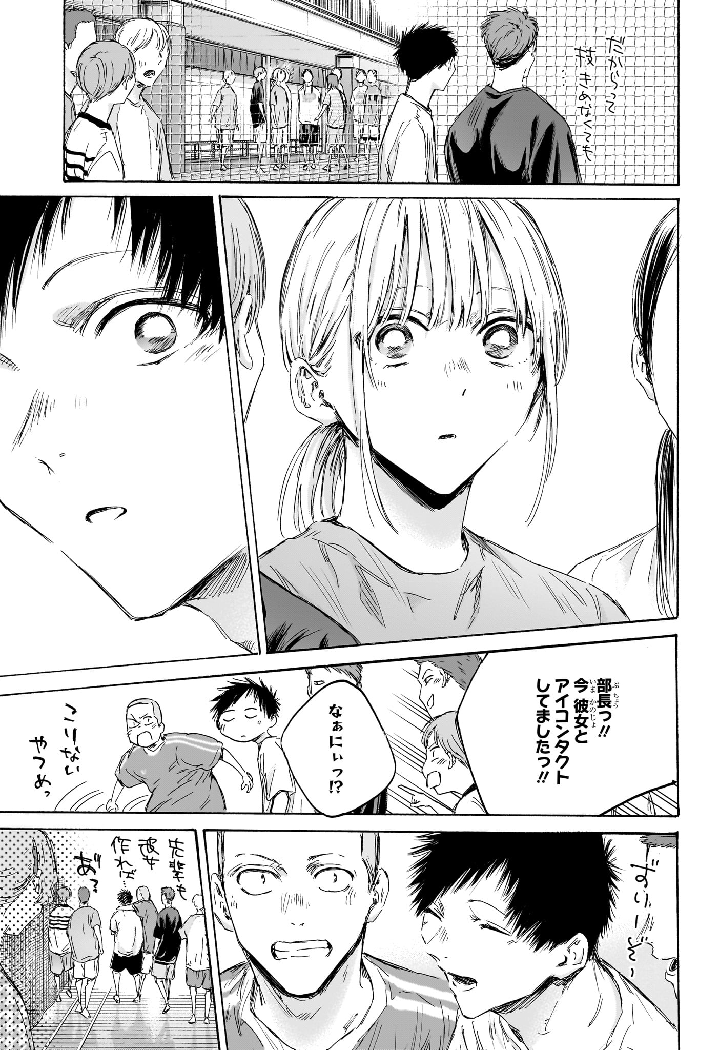 アオのハコ Chap 151 - Next Chap 152