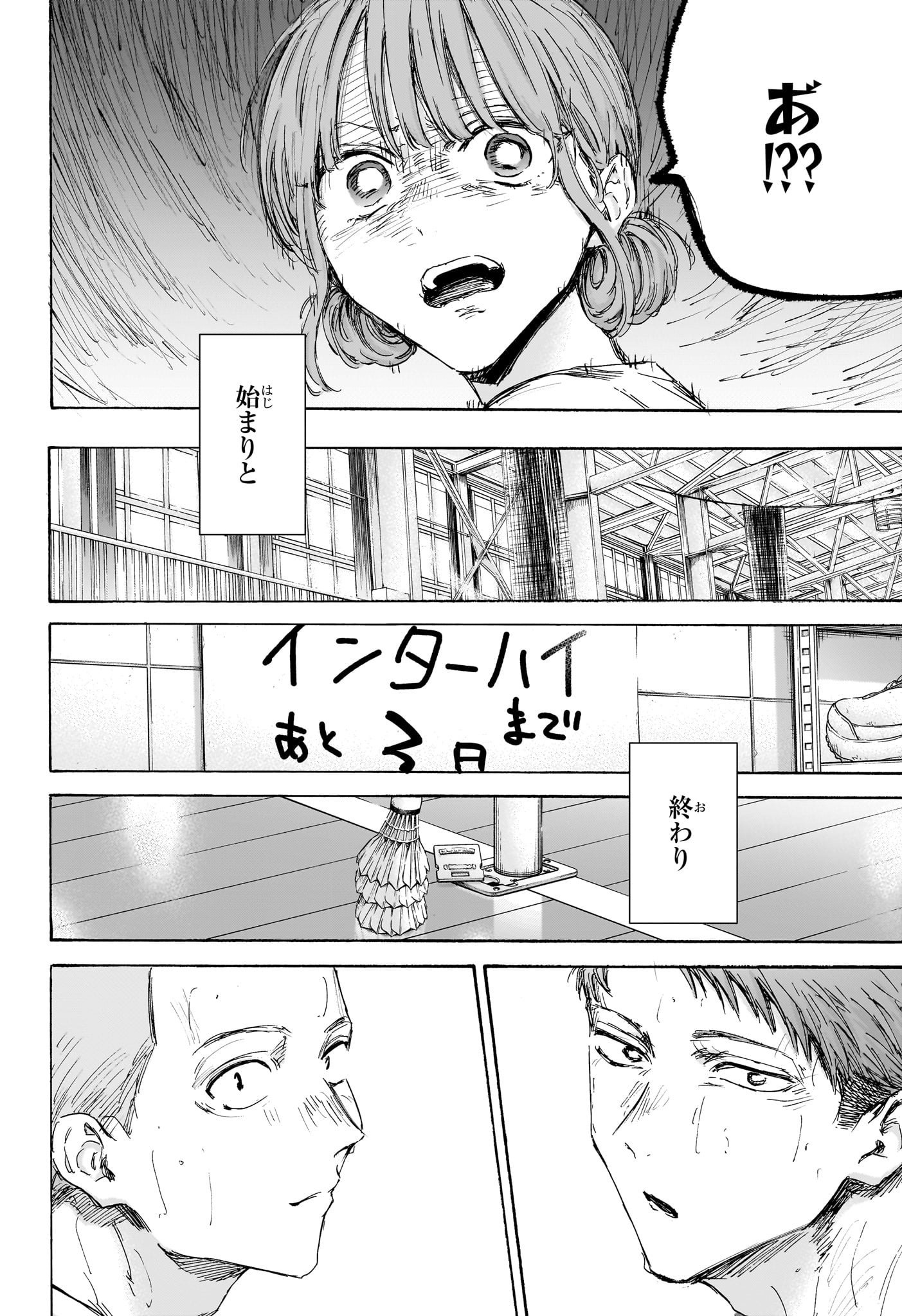 アオのハコ Chap 151 - Next Chap 152