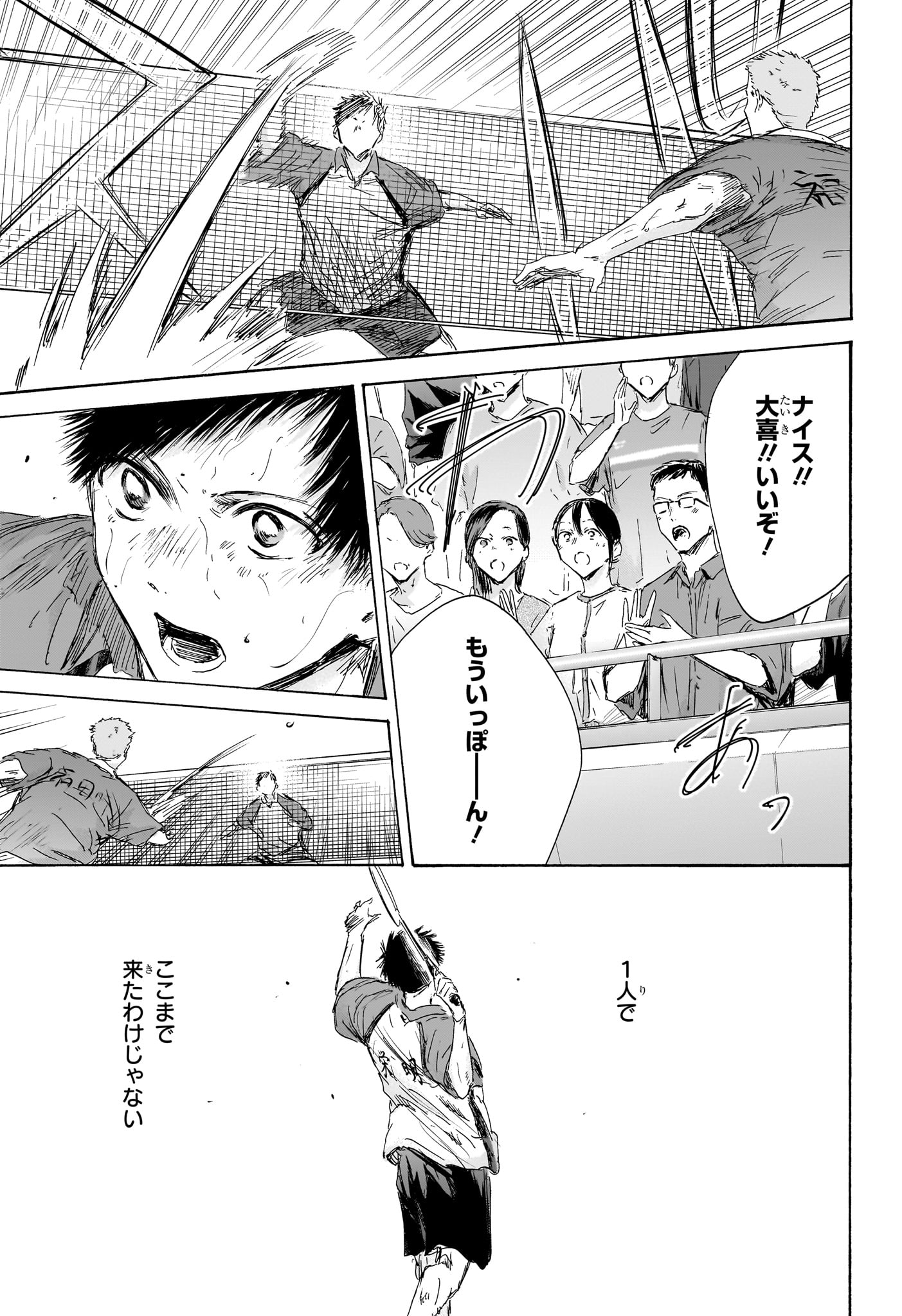 アオのハコ Chap 153 - Next Chap 154