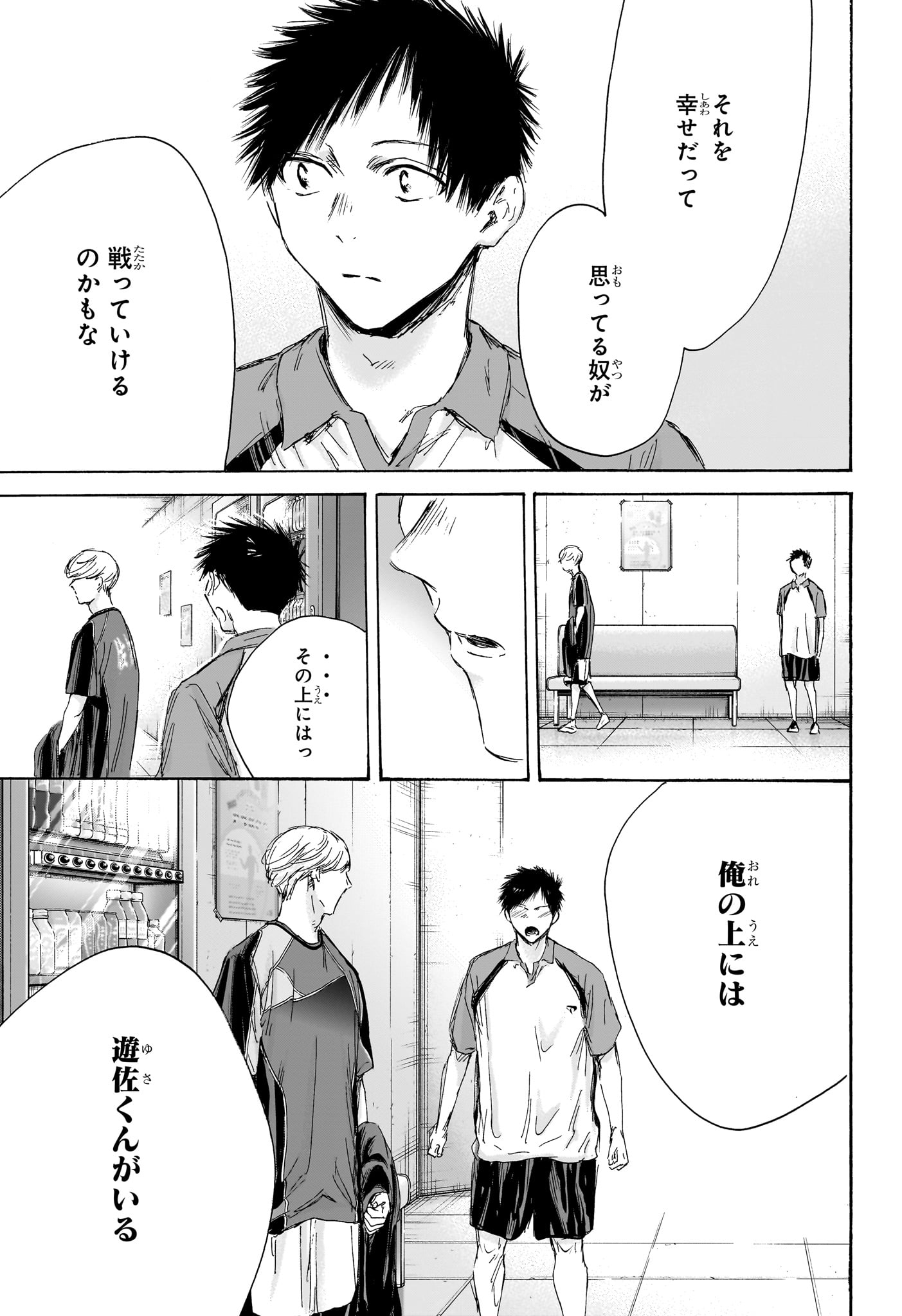 アオのハコ raw Chap 155 - Next Chap 156