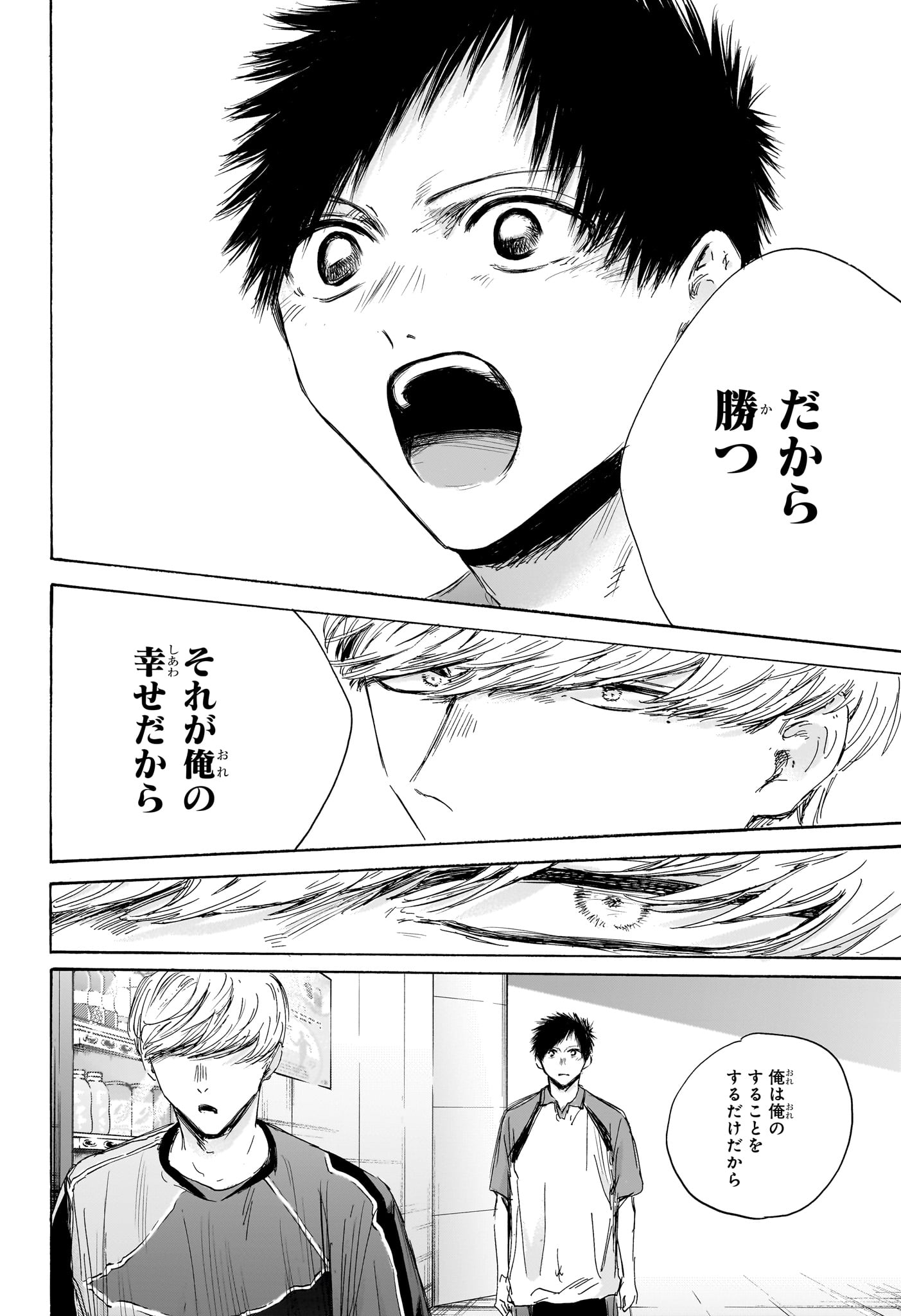 アオのハコ raw Chap 155 - Next Chap 156